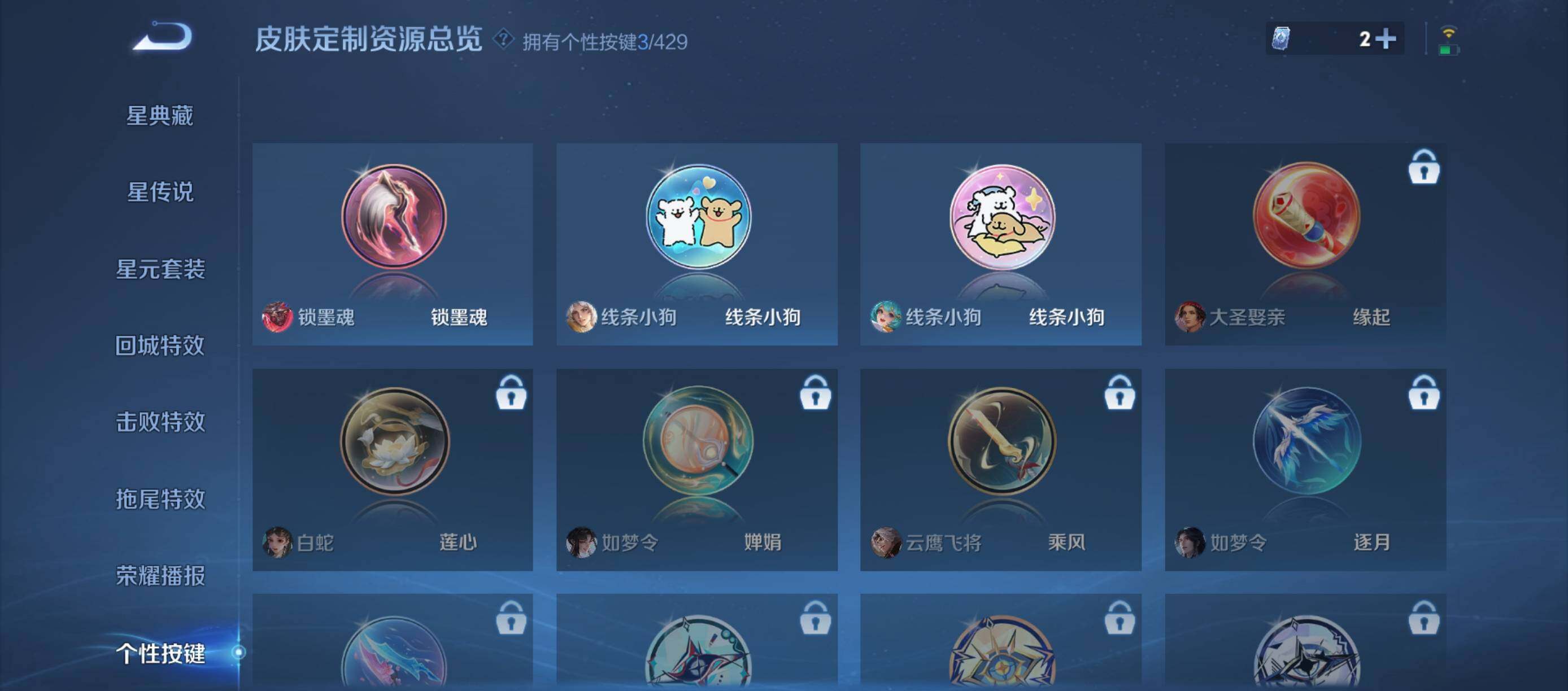 WZMMN4577976王者荣耀账号详情图9 WZMMN4577976王者荣耀账号详情图9