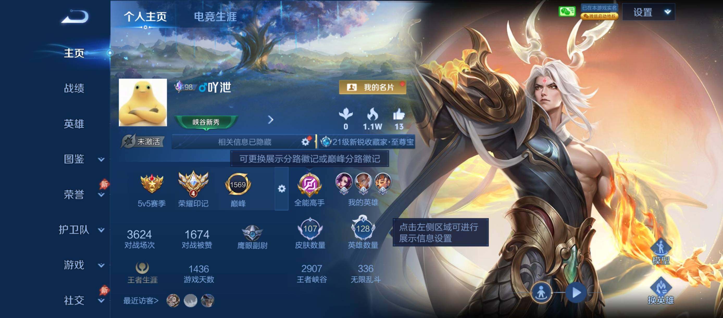 王者荣耀账号安卓VXQY362 贵族6级 社交 无二 1个性按键 107皮肤 5传说【传说】马可波罗-妄想实况 东皇太一-灼幽烈阳 李元芳-飞鸢探春 干将莫邪-久胜战神 李白-凤求凰