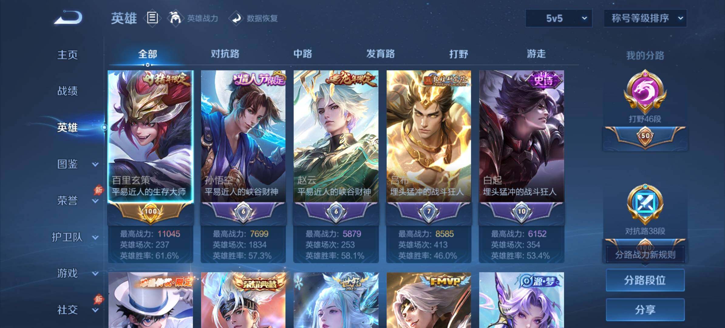 WZMMN4589463王者荣耀账号详情图4