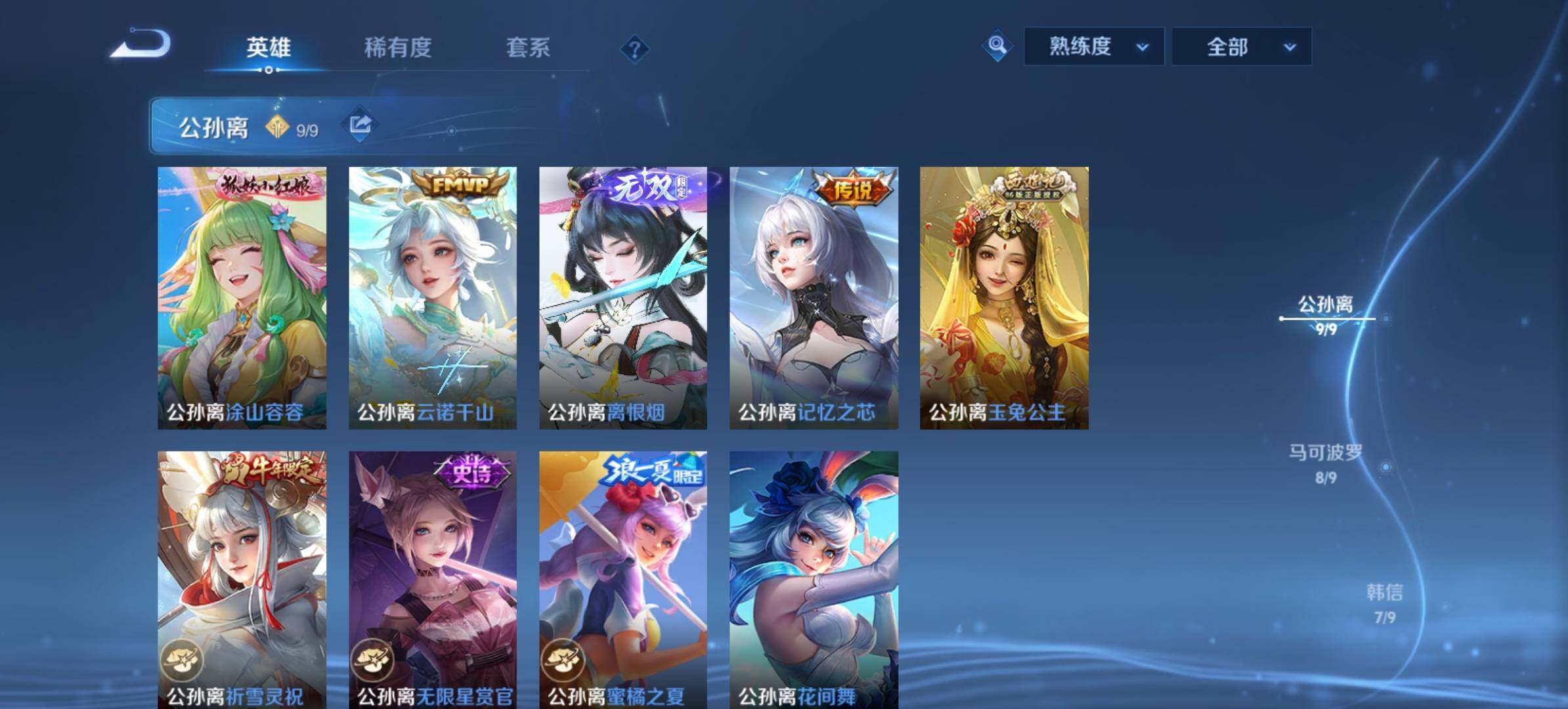 WZMMN4589463王者荣耀账号详情图7