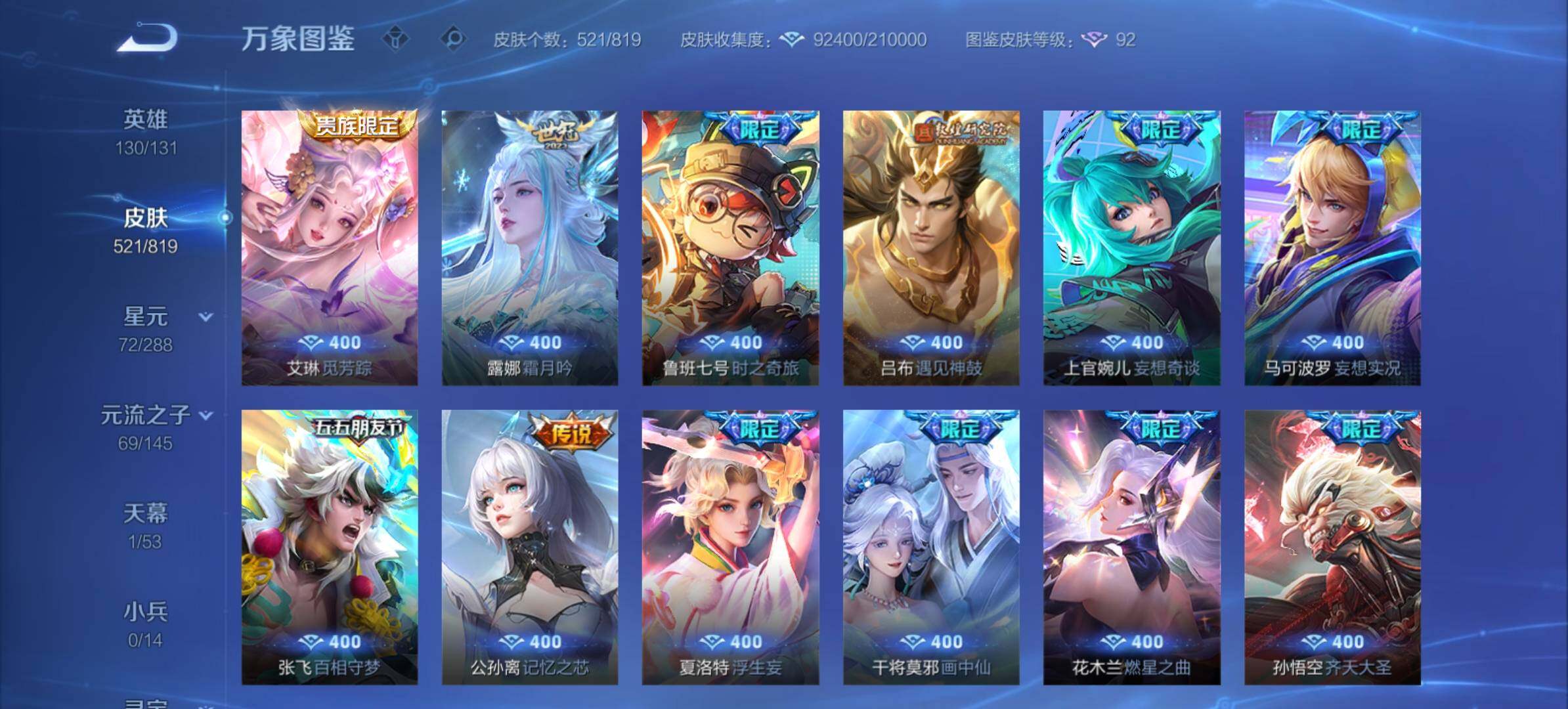 WZMMN4589463王者荣耀账号详情图11
