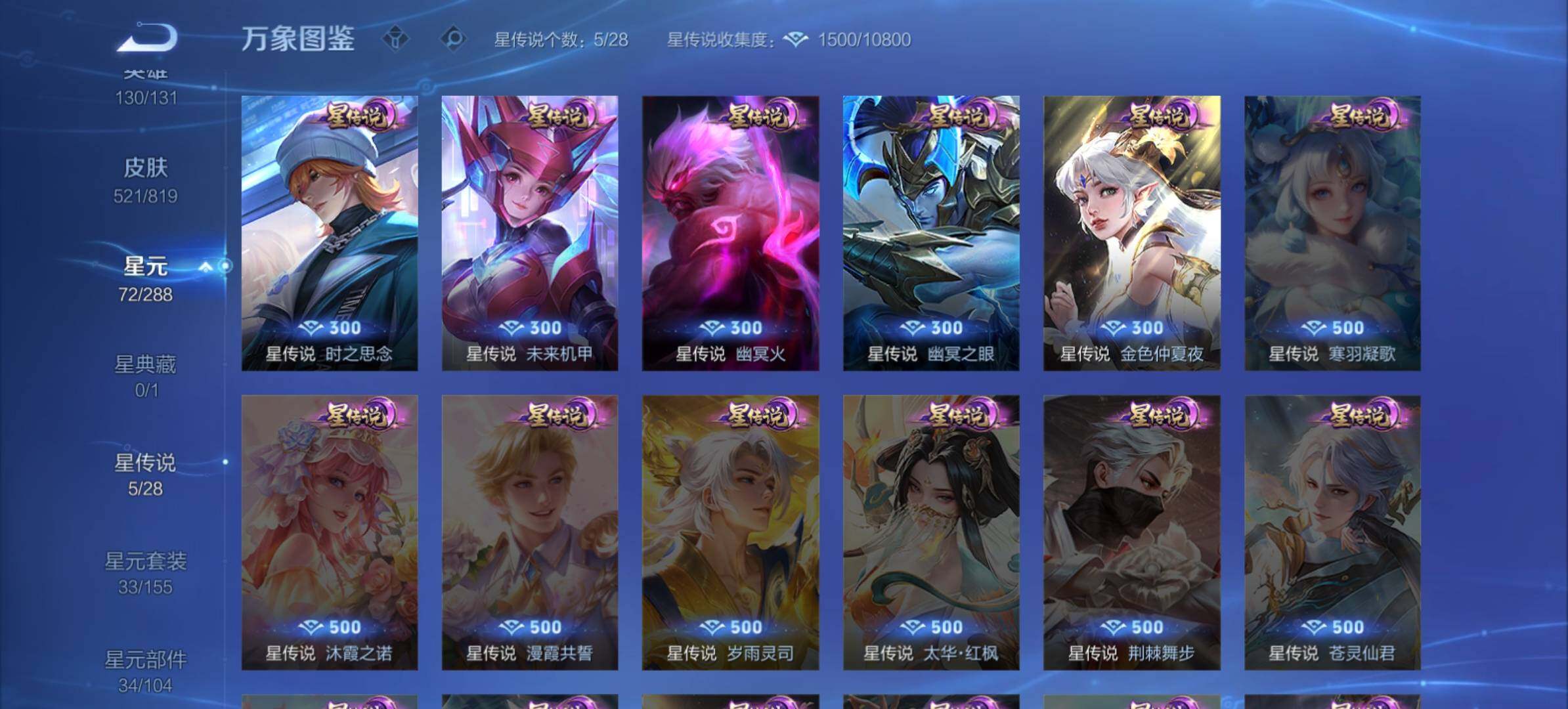 WZMMN4589463王者荣耀账号详情图14