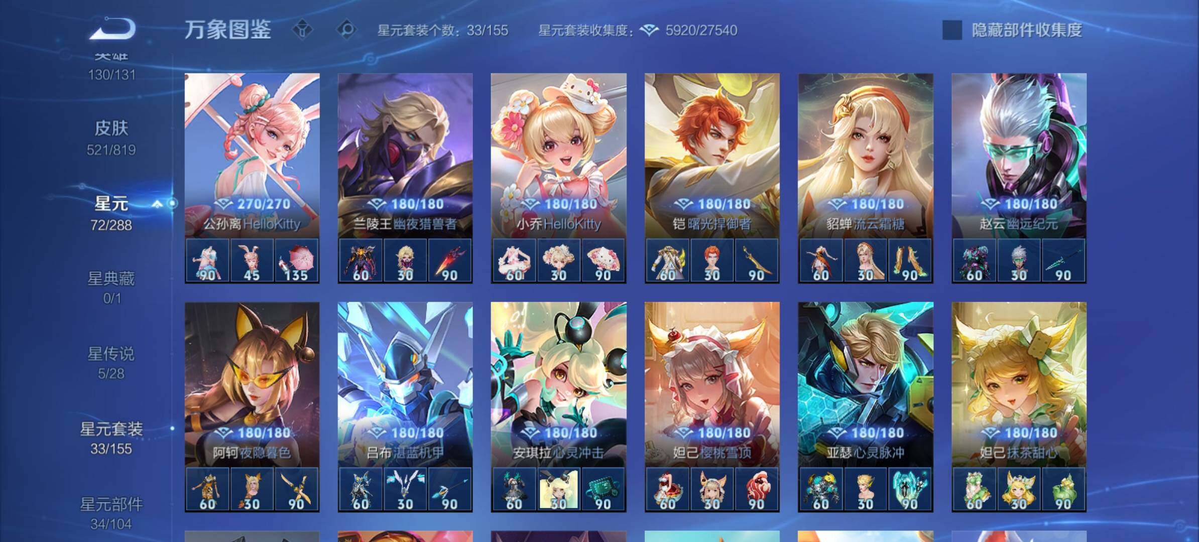WZMMN4589463王者荣耀账号详情图15
