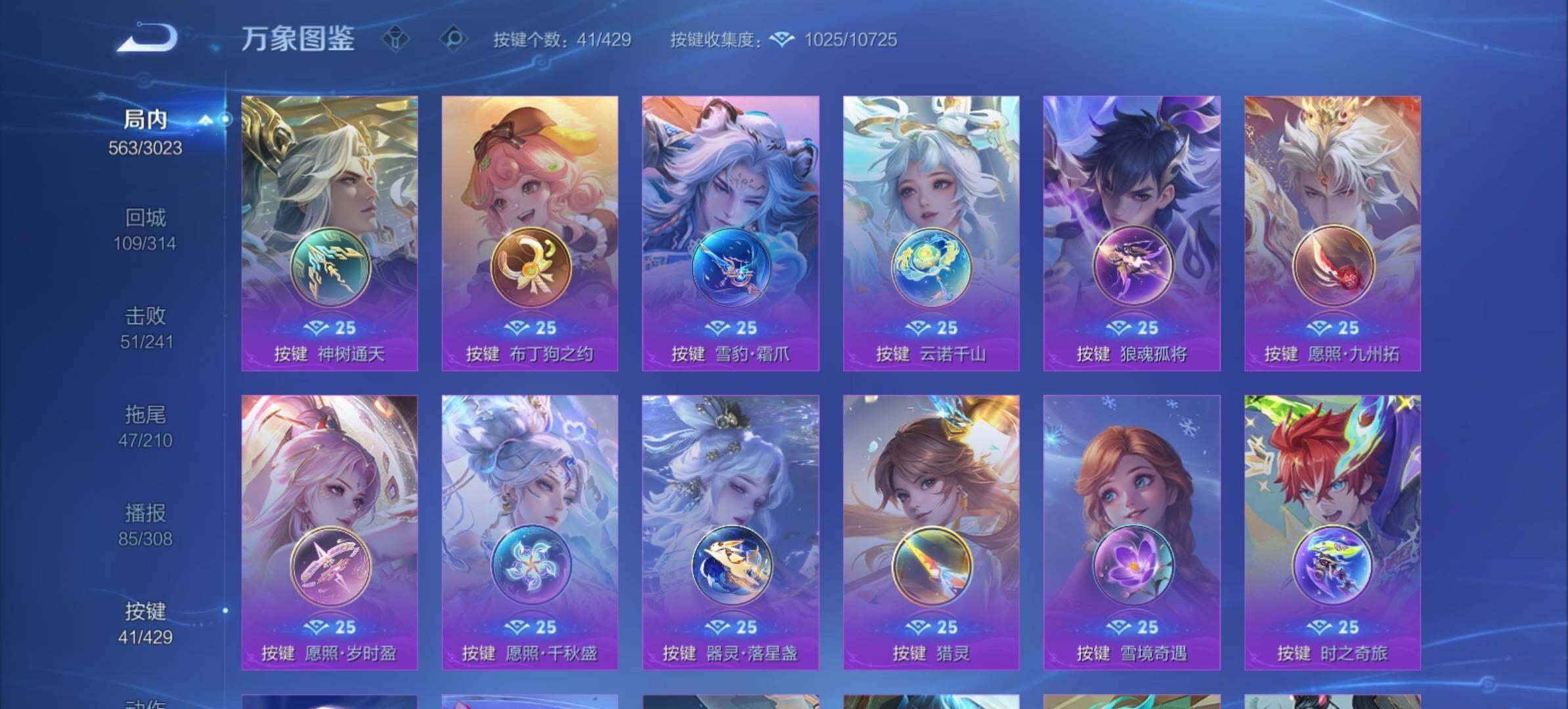 WZMMN4589463王者荣耀账号详情图19
