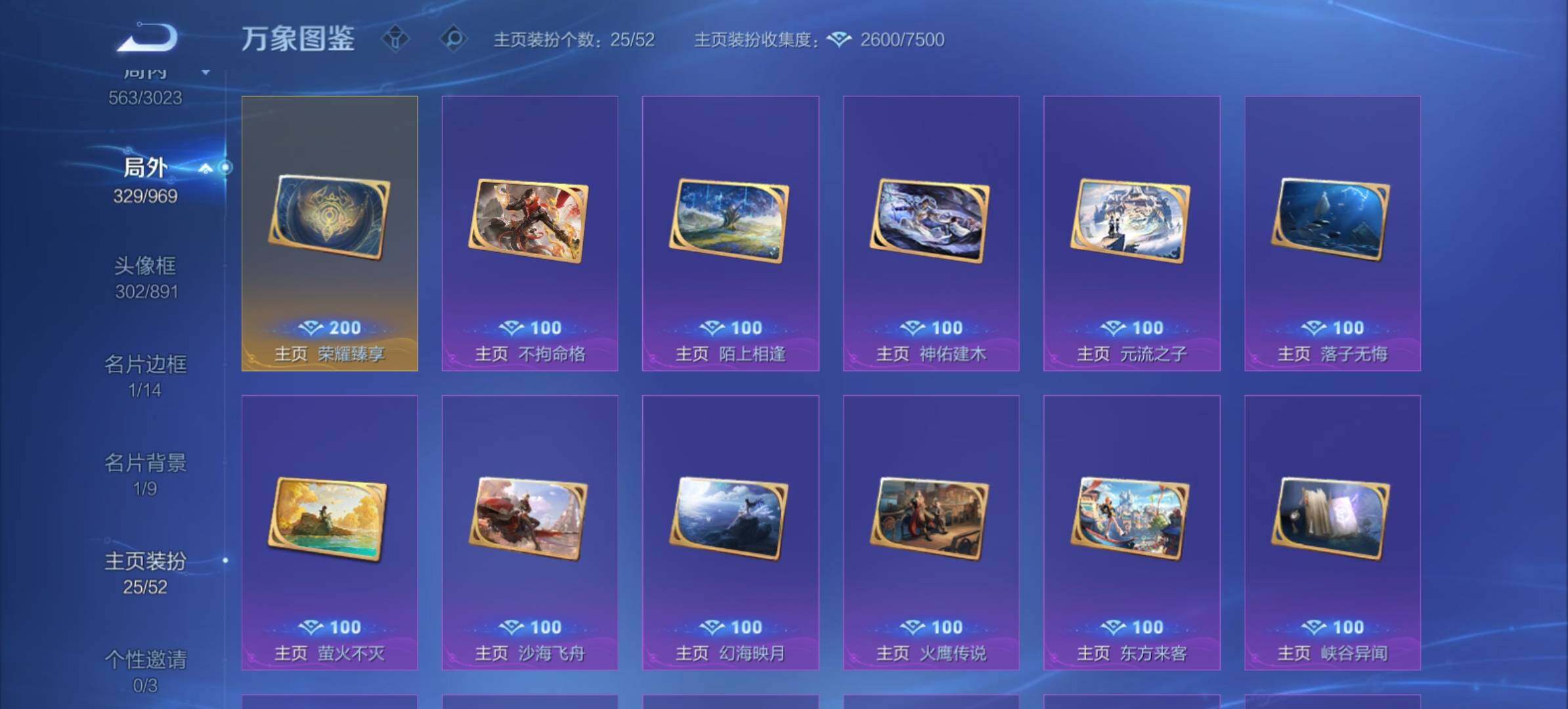 WZMMN4589463王者荣耀账号详情图21