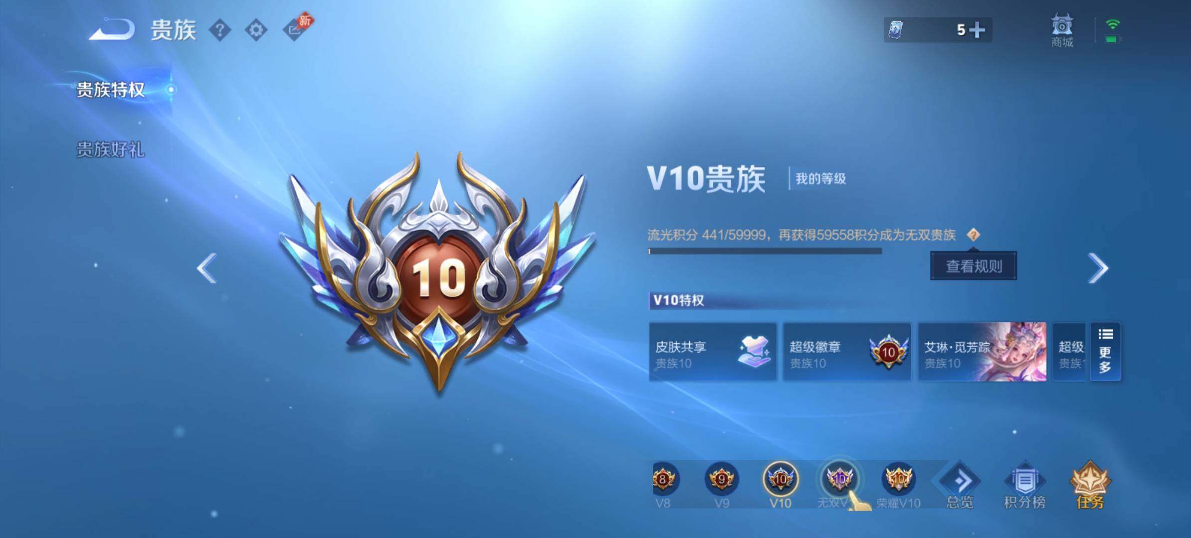 WZMMN4589463王者荣耀账号详情图24