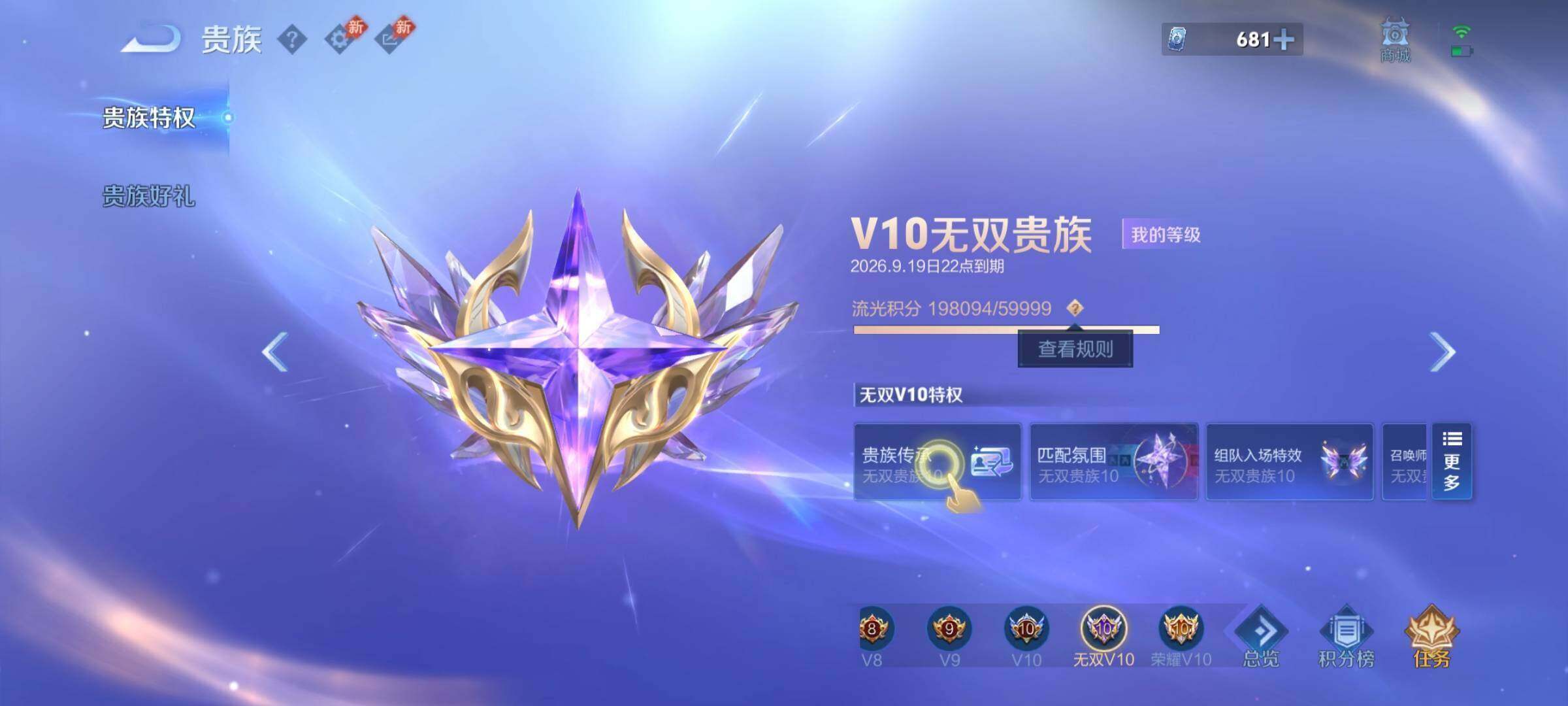 WZMMN4586880王者荣耀账号详情图26