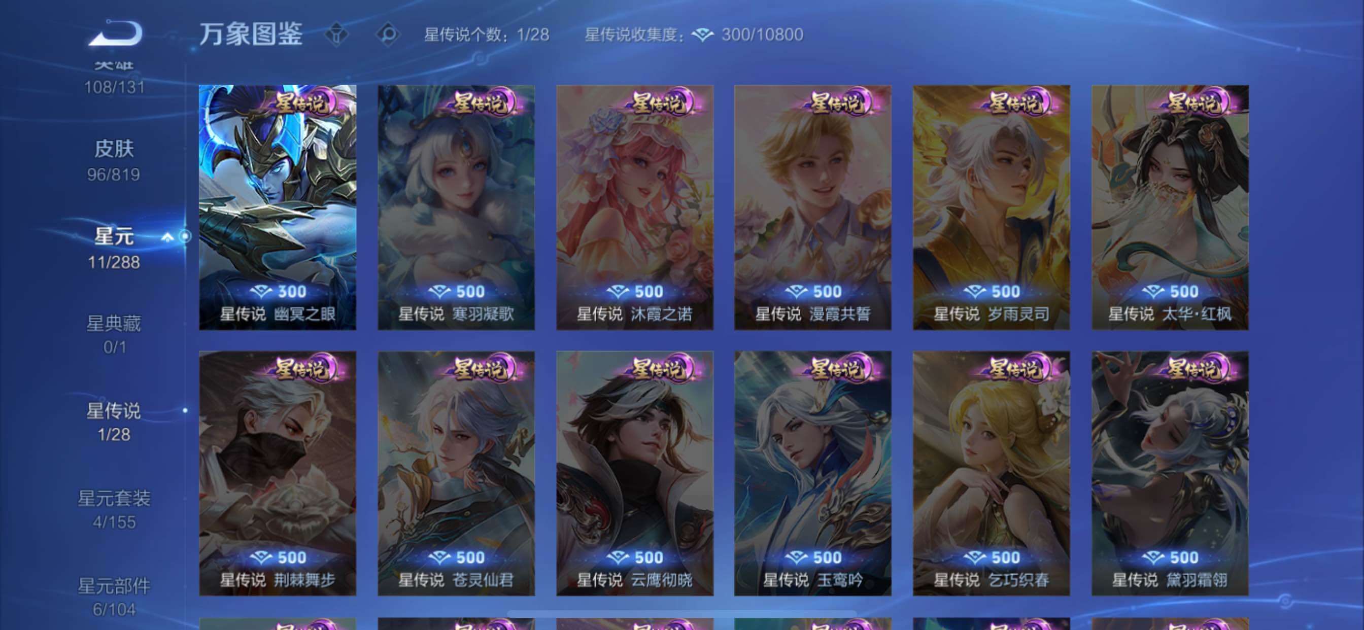 WZMMN4588079王者荣耀账号详情图10 WZMMN4588079王者荣耀账号详情图10