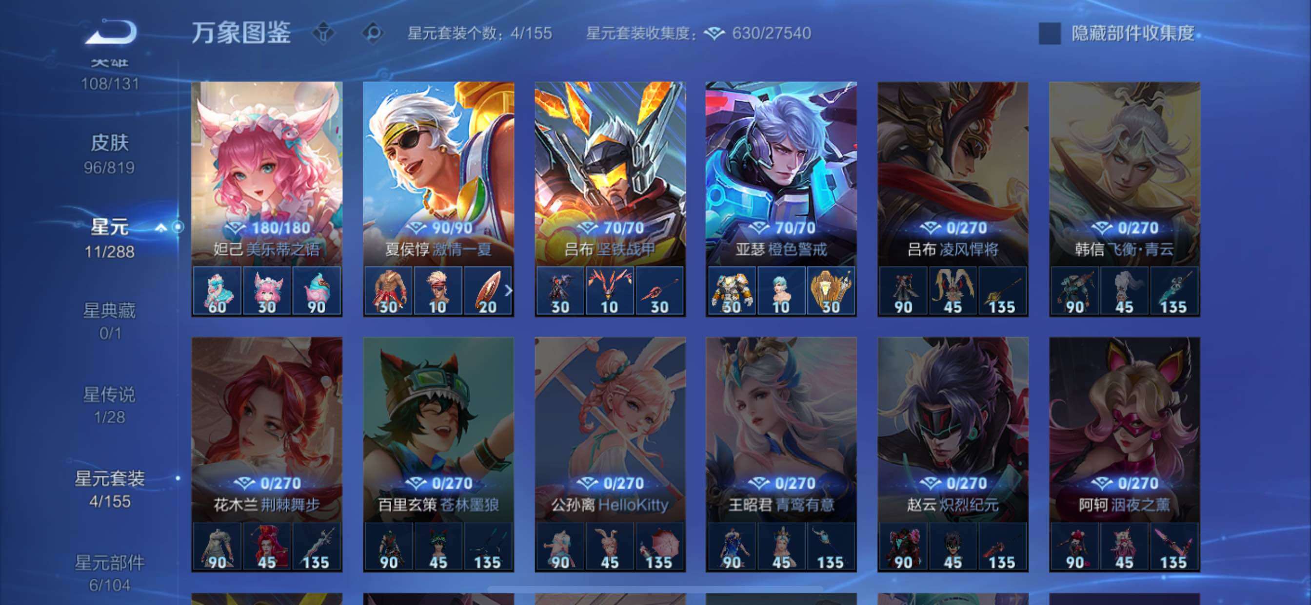 WZMMN4588079王者荣耀账号详情图11 WZMMN4588079王者荣耀账号详情图11