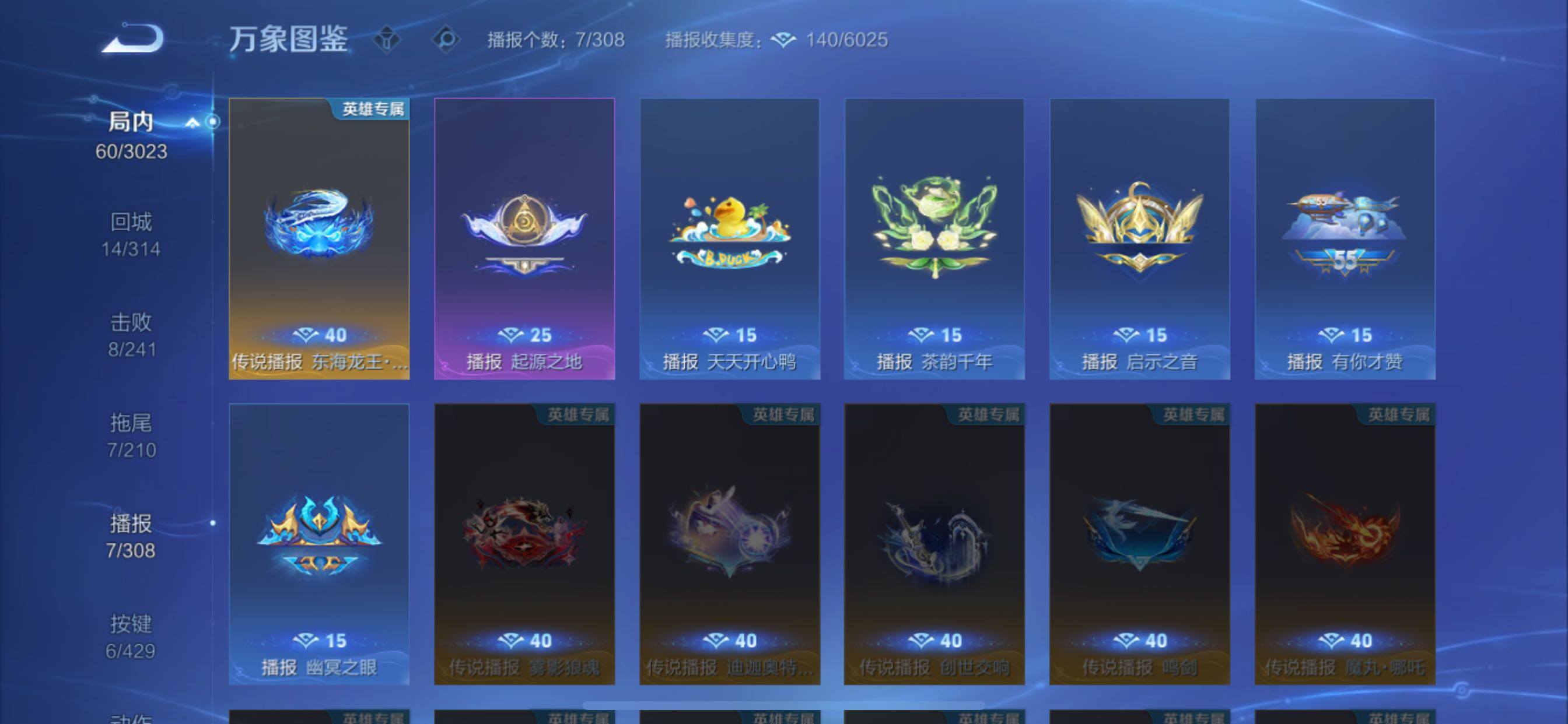 WZMMN4588079王者荣耀账号详情图13 WZMMN4588079王者荣耀账号详情图13