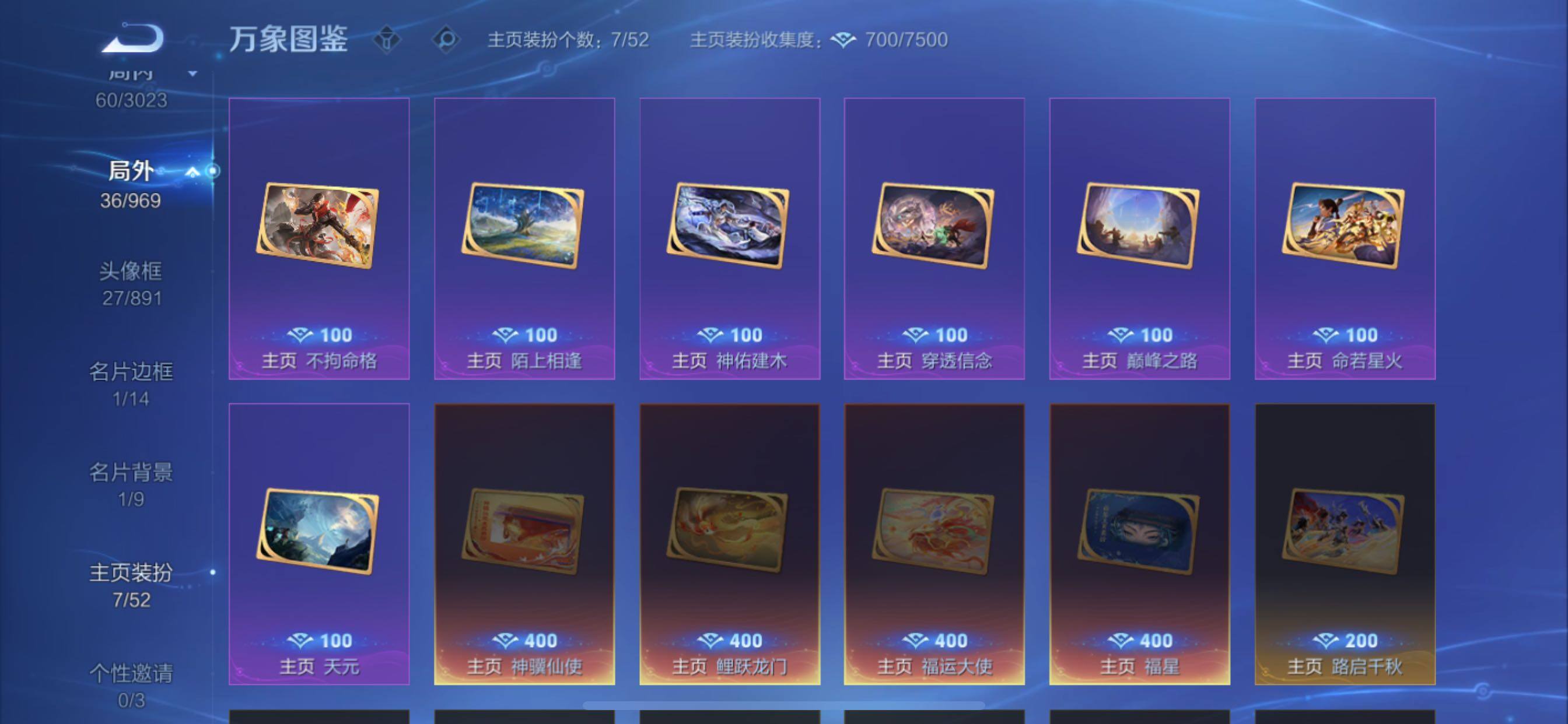 WZMMN4588079王者荣耀账号详情图16 WZMMN4588079王者荣耀账号详情图16