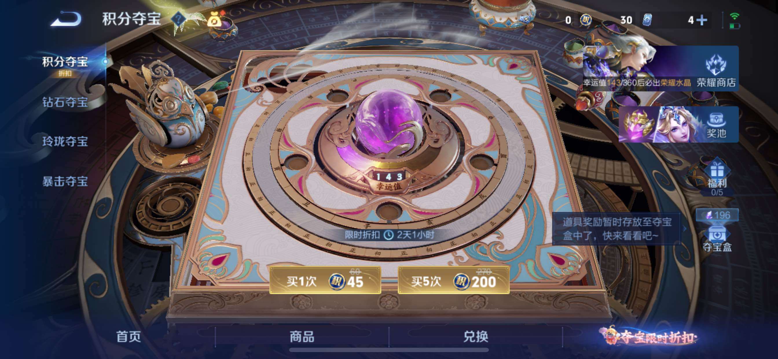 WZMMN4588079王者荣耀账号详情图17 WZMMN4588079王者荣耀账号详情图17