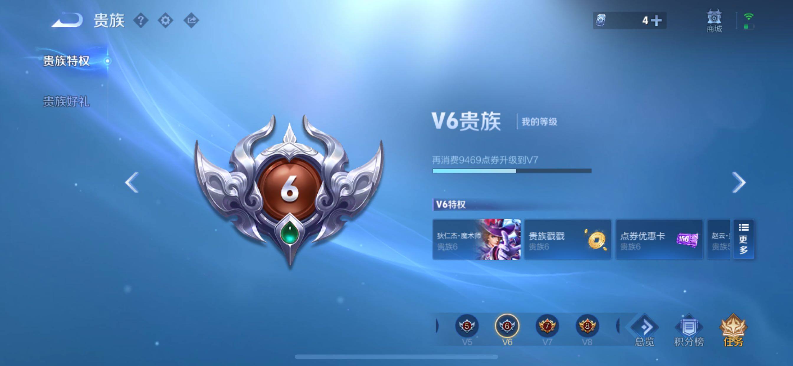 WZMMN4588079王者荣耀账号详情图19 WZMMN4588079王者荣耀账号详情图19