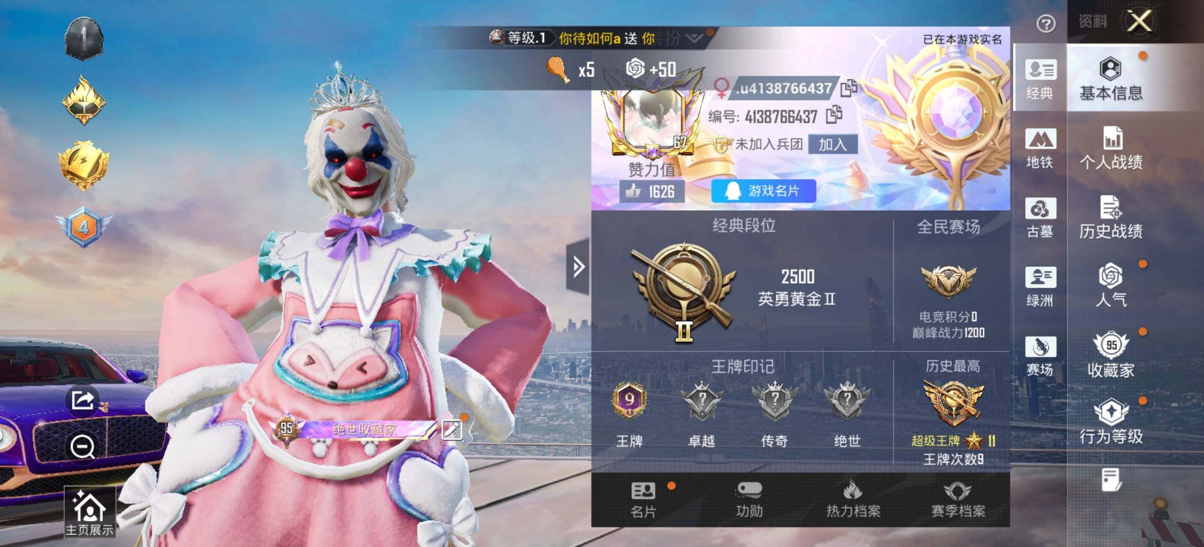 账号详情图片
