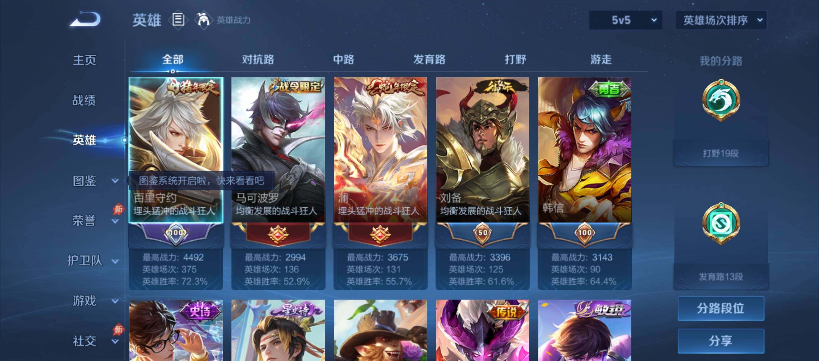 WZQM4572357王者荣耀账号详情图3 WZQM4572357王者荣耀账号详情图3