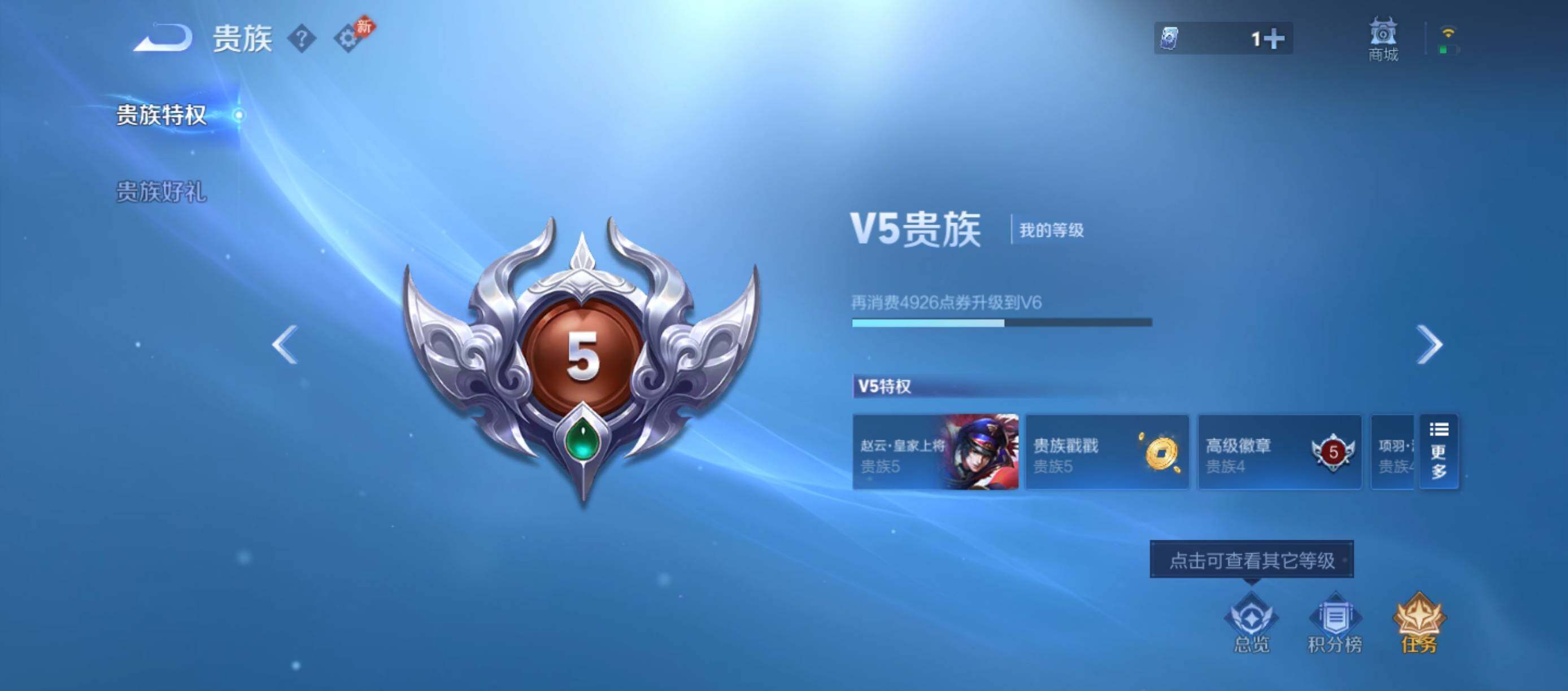 WZQM4572357王者荣耀账号详情图7 WZQM4572357王者荣耀账号详情图7