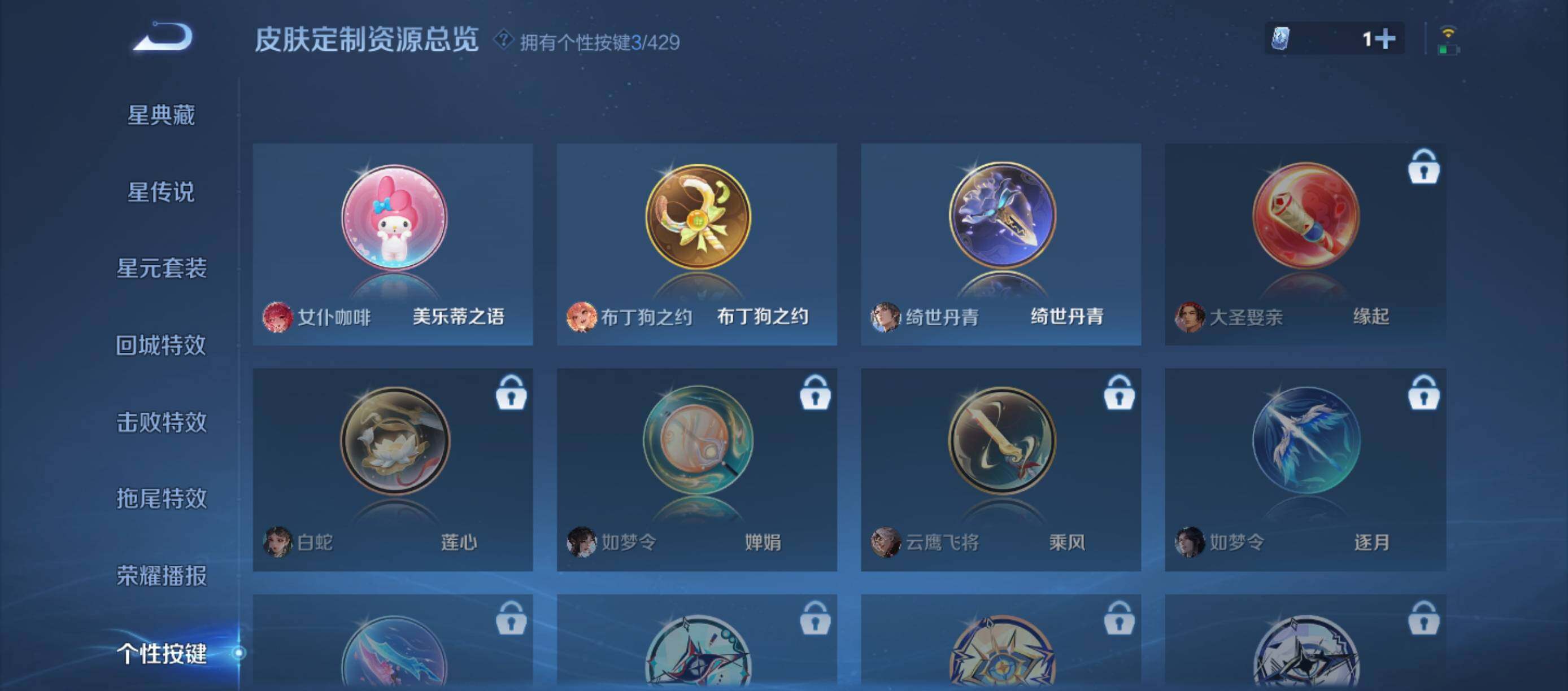 WZQM4572357王者荣耀账号详情图9 WZQM4572357王者荣耀账号详情图9
