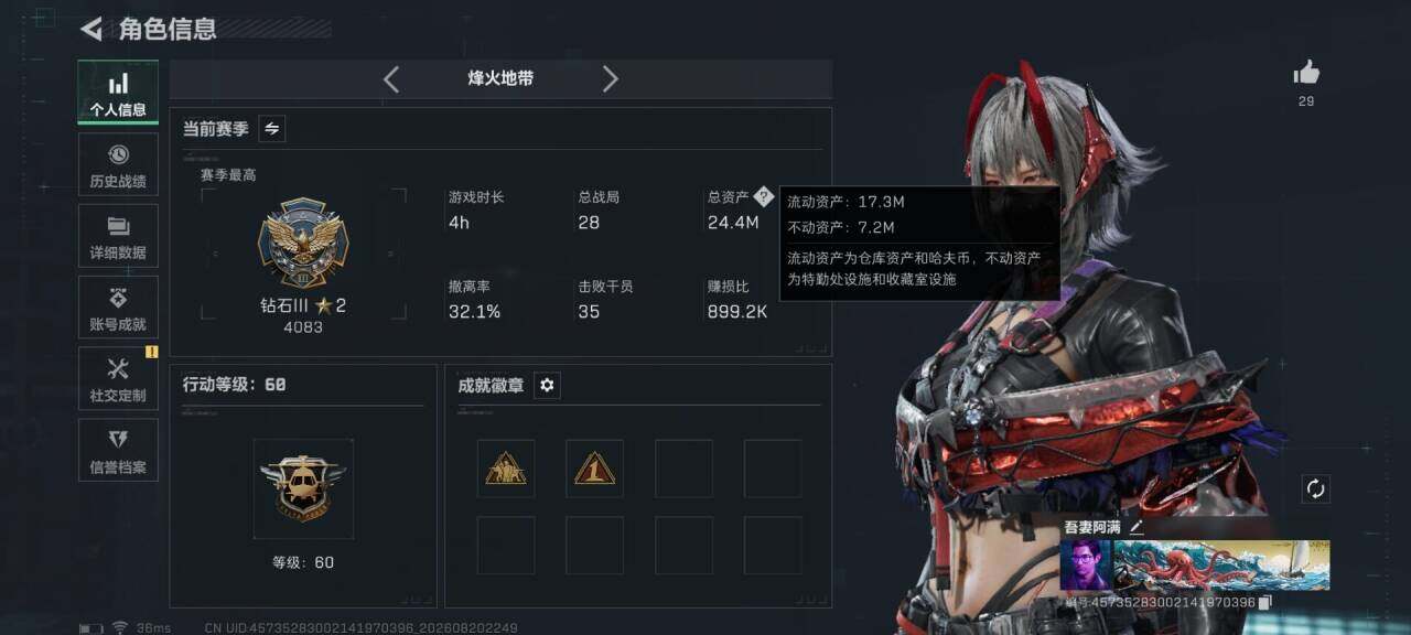 SJZEY4243378三角洲行动账号详情图4 SJZEY4243378三角洲行动账号详情图4