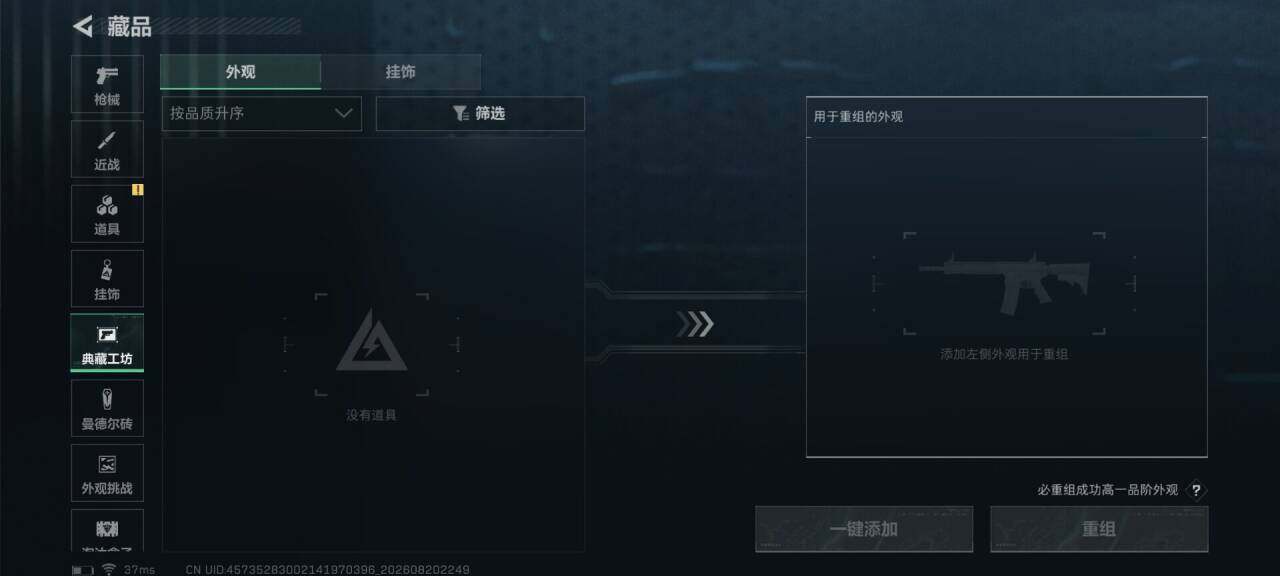 SJZEY4243378三角洲行动账号详情图14 SJZEY4243378三角洲行动账号详情图14