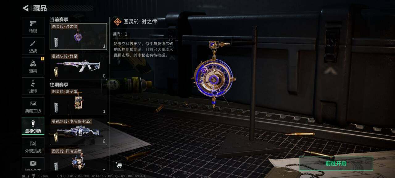 SJZEY4243378三角洲行动账号详情图15 SJZEY4243378三角洲行动账号详情图15