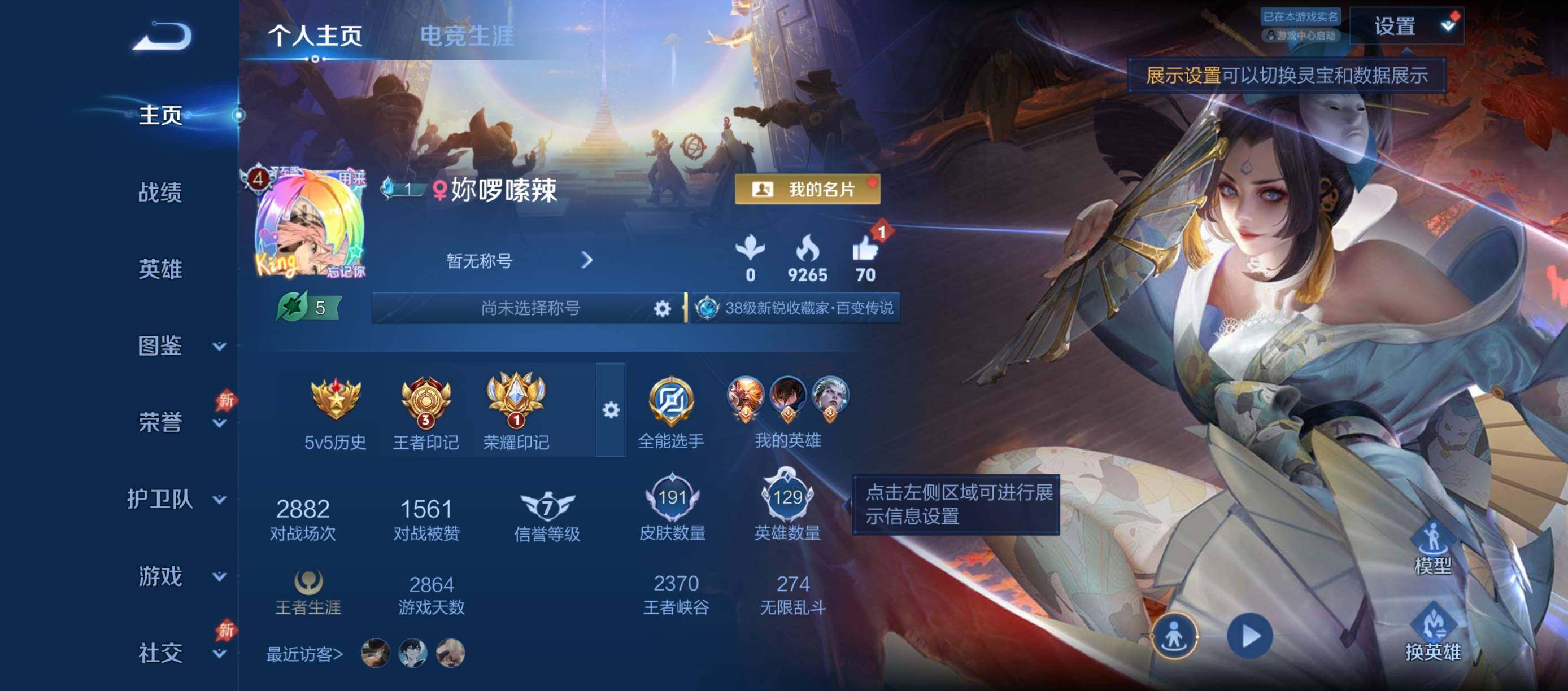 王者荣耀账号安卓QQPG163 贵族7级 无二 7个性按键 191皮肤 2典藏 10传说【典藏】孙悟空-全息碎影 铠-银