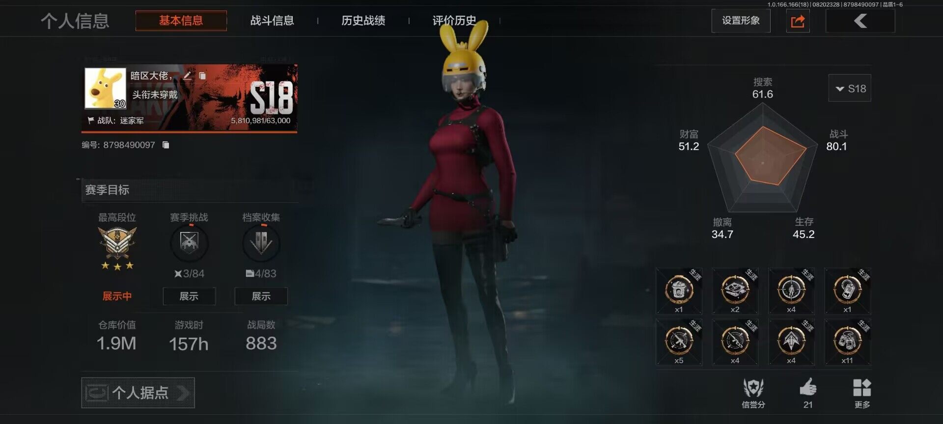 优选商品