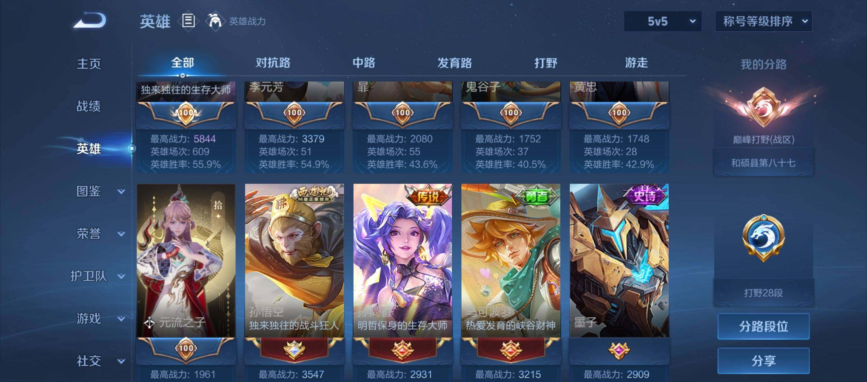 WZMMN4582474王者荣耀账号详情图4