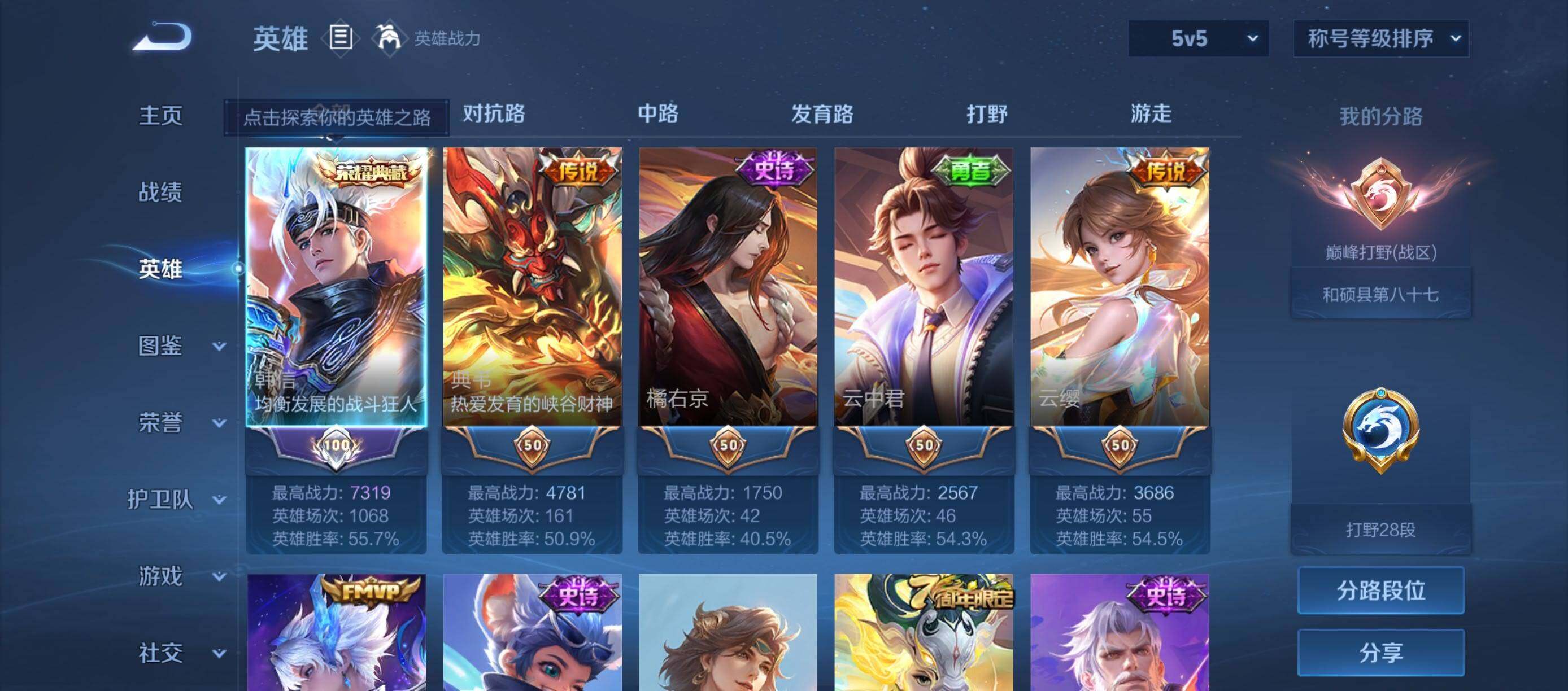 WZMMN4582474王者荣耀账号详情图5