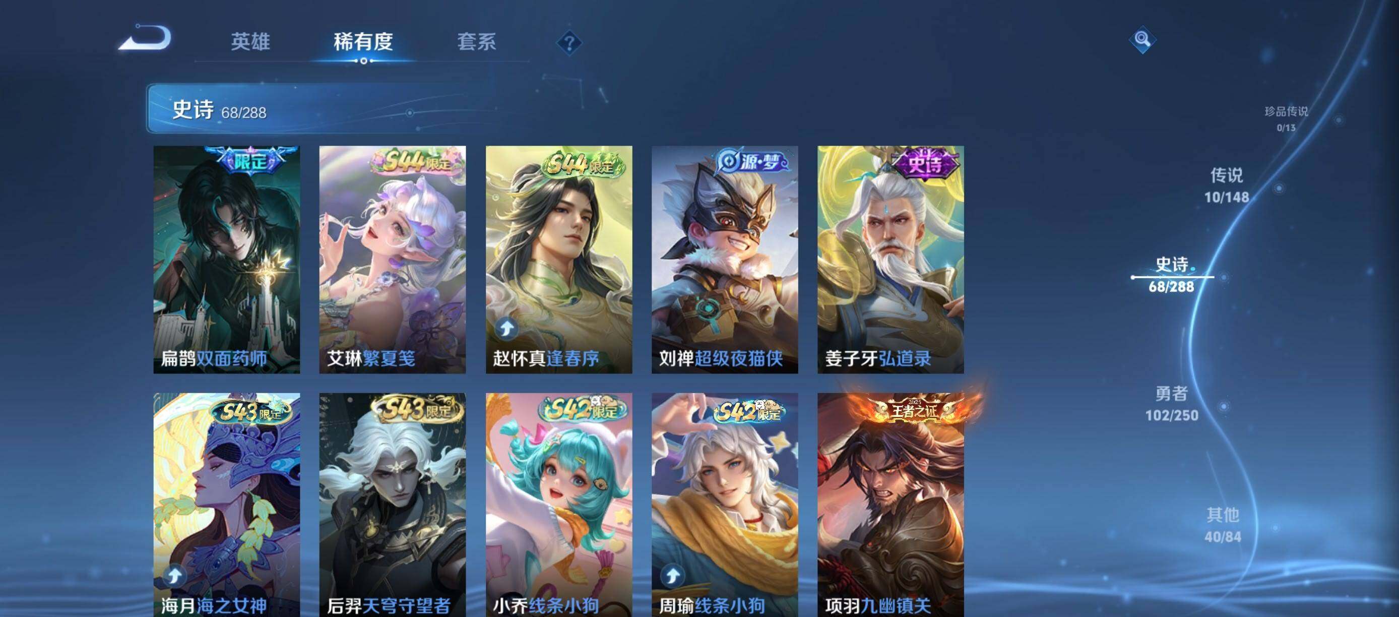 WZMMN4582474王者荣耀账号详情图8
