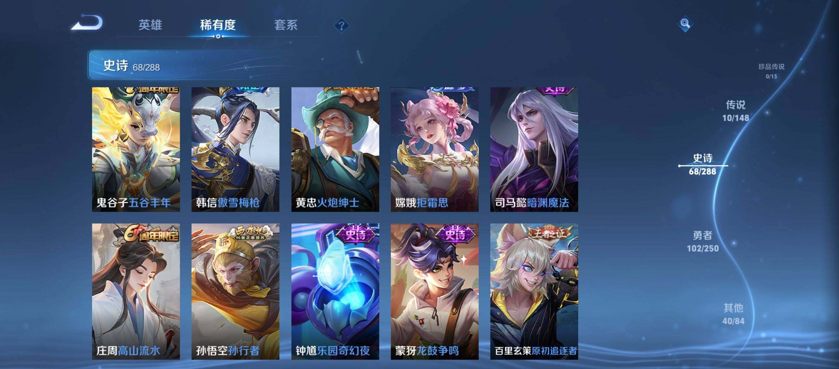 WZMMN4582474王者荣耀账号详情图9