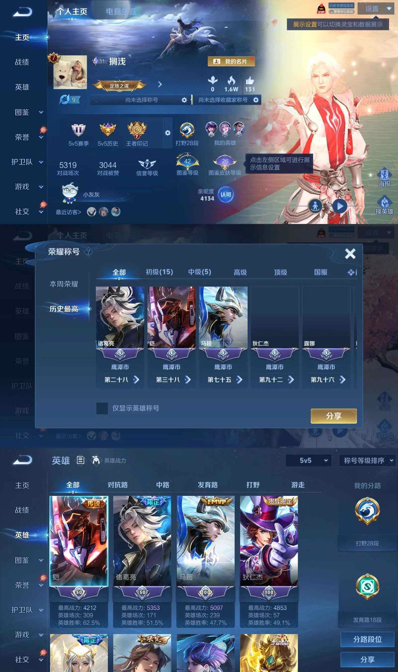 WZQM4573095王者荣耀账号详情图4 WZQM4573095王者荣耀账号详情图4