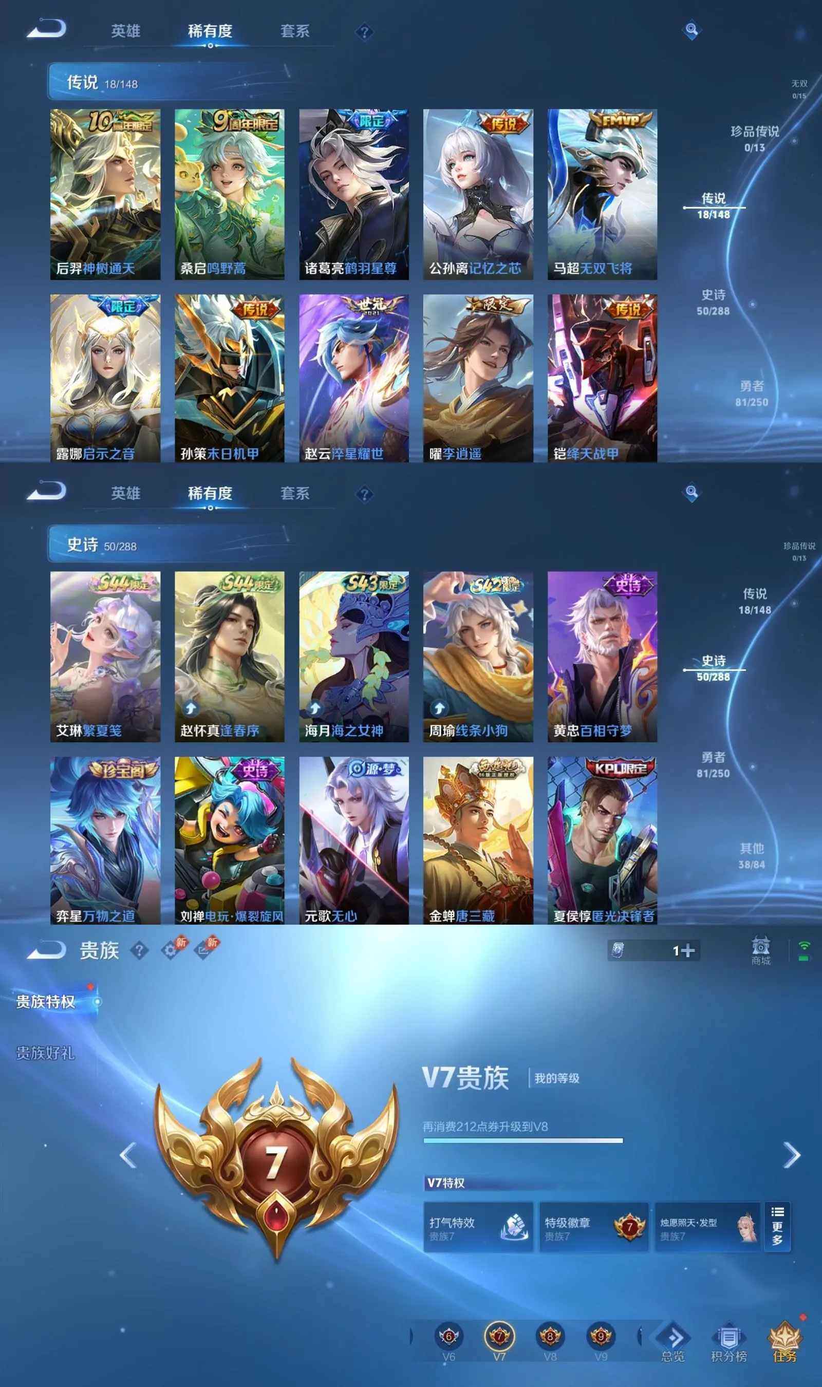 WZQM4573095王者荣耀账号详情图7 WZQM4573095王者荣耀账号详情图7