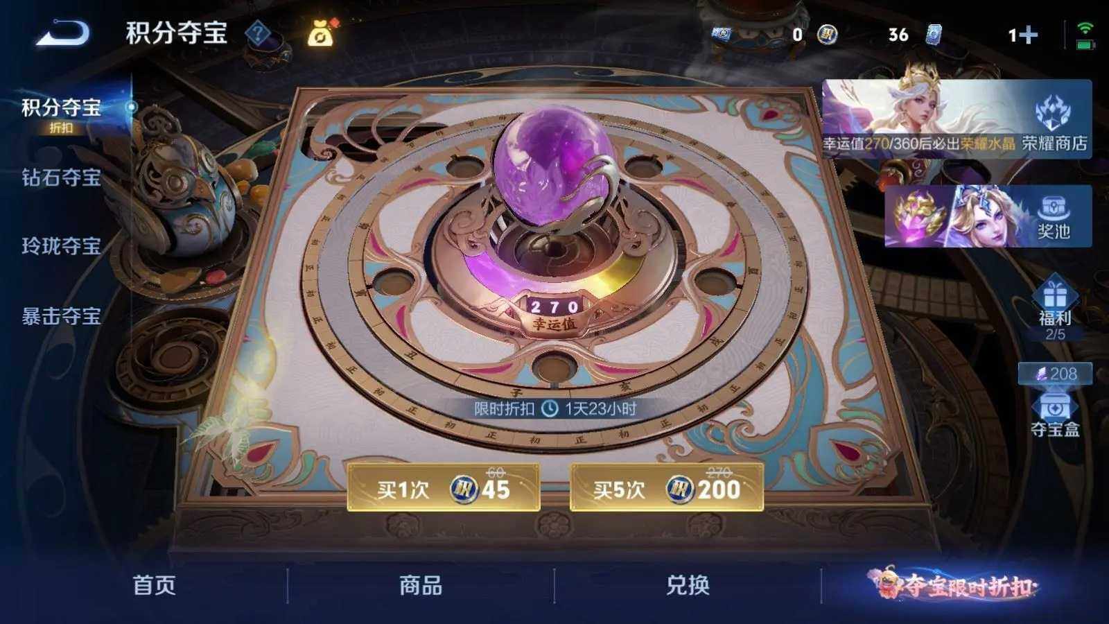WZQM4573095王者荣耀账号详情图9 WZQM4573095王者荣耀账号详情图9