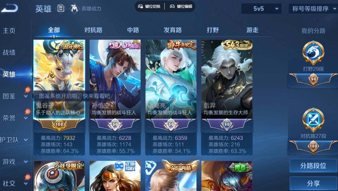 WZQM4579214王者荣耀账号详情图4 WZQM4579214王者荣耀账号详情图4