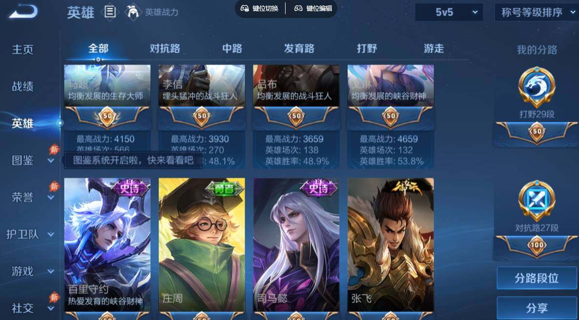 WZQM4579214王者荣耀账号详情图6 WZQM4579214王者荣耀账号详情图6