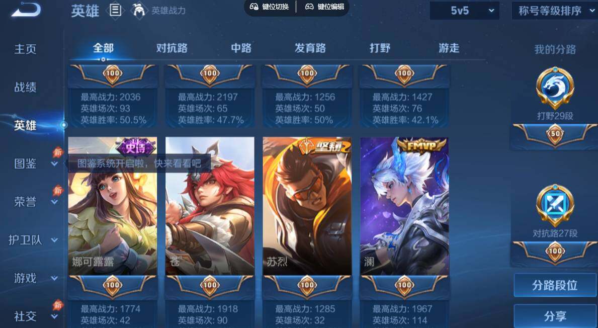 WZQM4579214王者荣耀账号详情图9 WZQM4579214王者荣耀账号详情图9