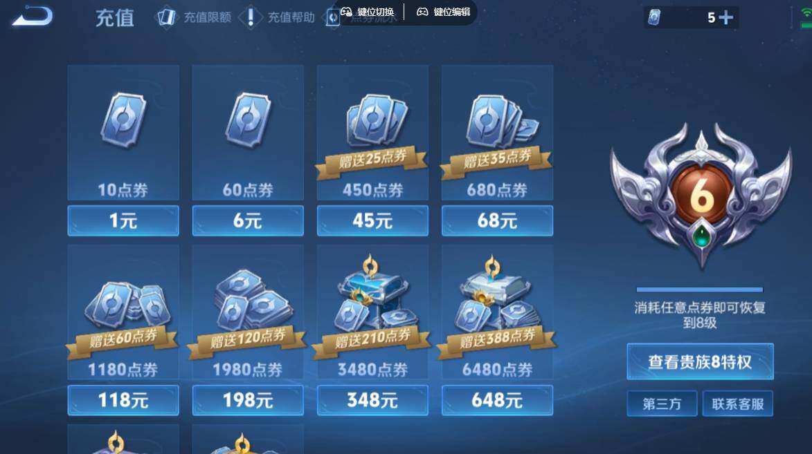 WZQM4579214王者荣耀账号详情图14 WZQM4579214王者荣耀账号详情图14