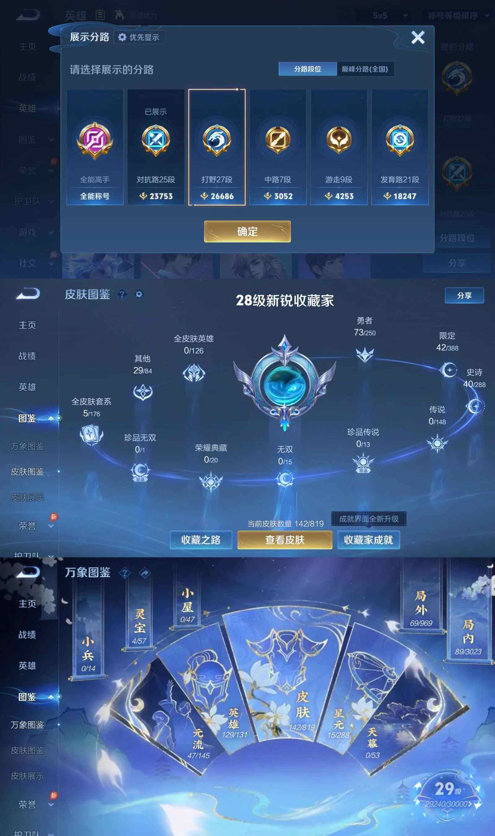 WZPX4573086王者荣耀账号详情图3 WZPX4573086王者荣耀账号详情图3