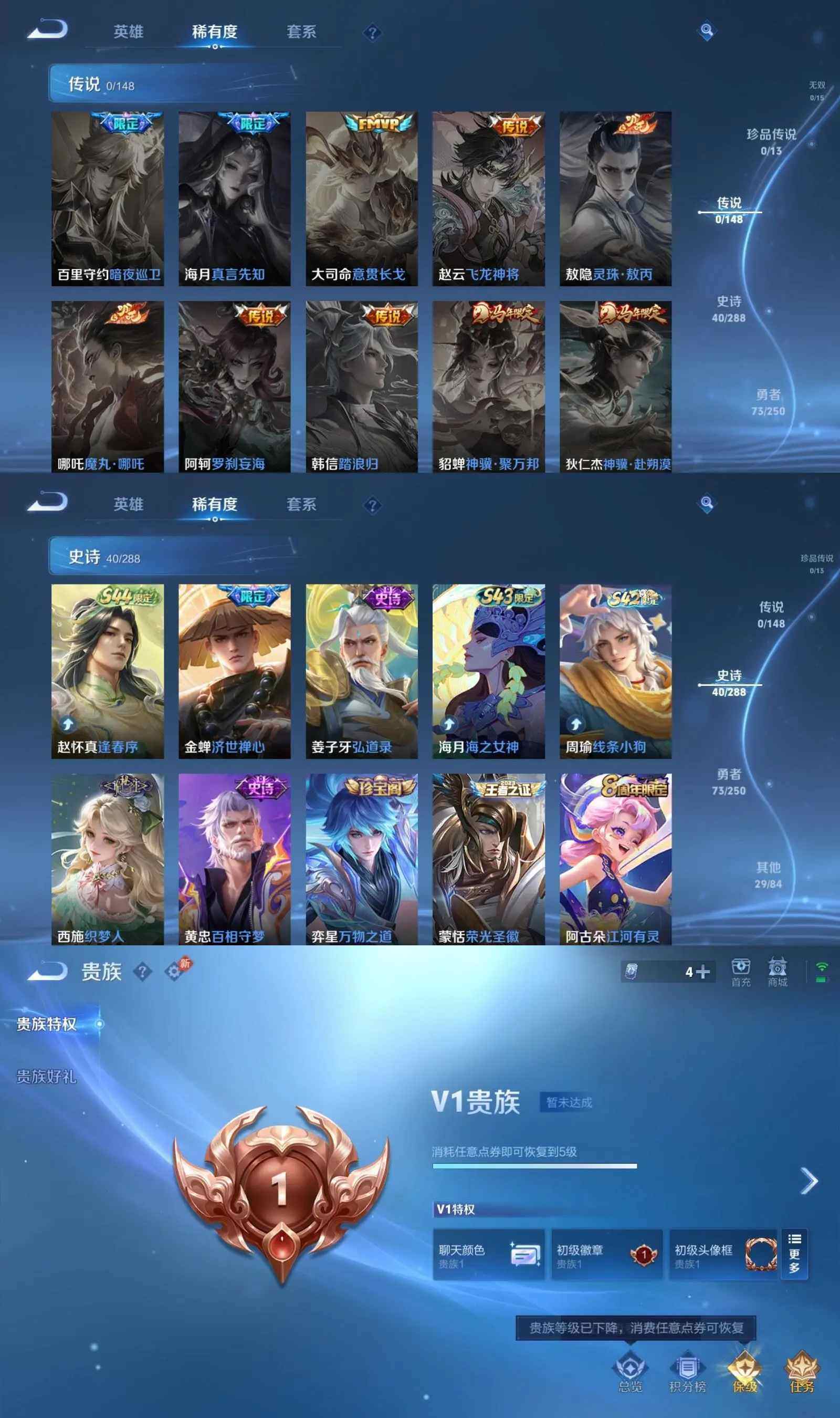 WZPX4573086王者荣耀账号详情图5 WZPX4573086王者荣耀账号详情图5