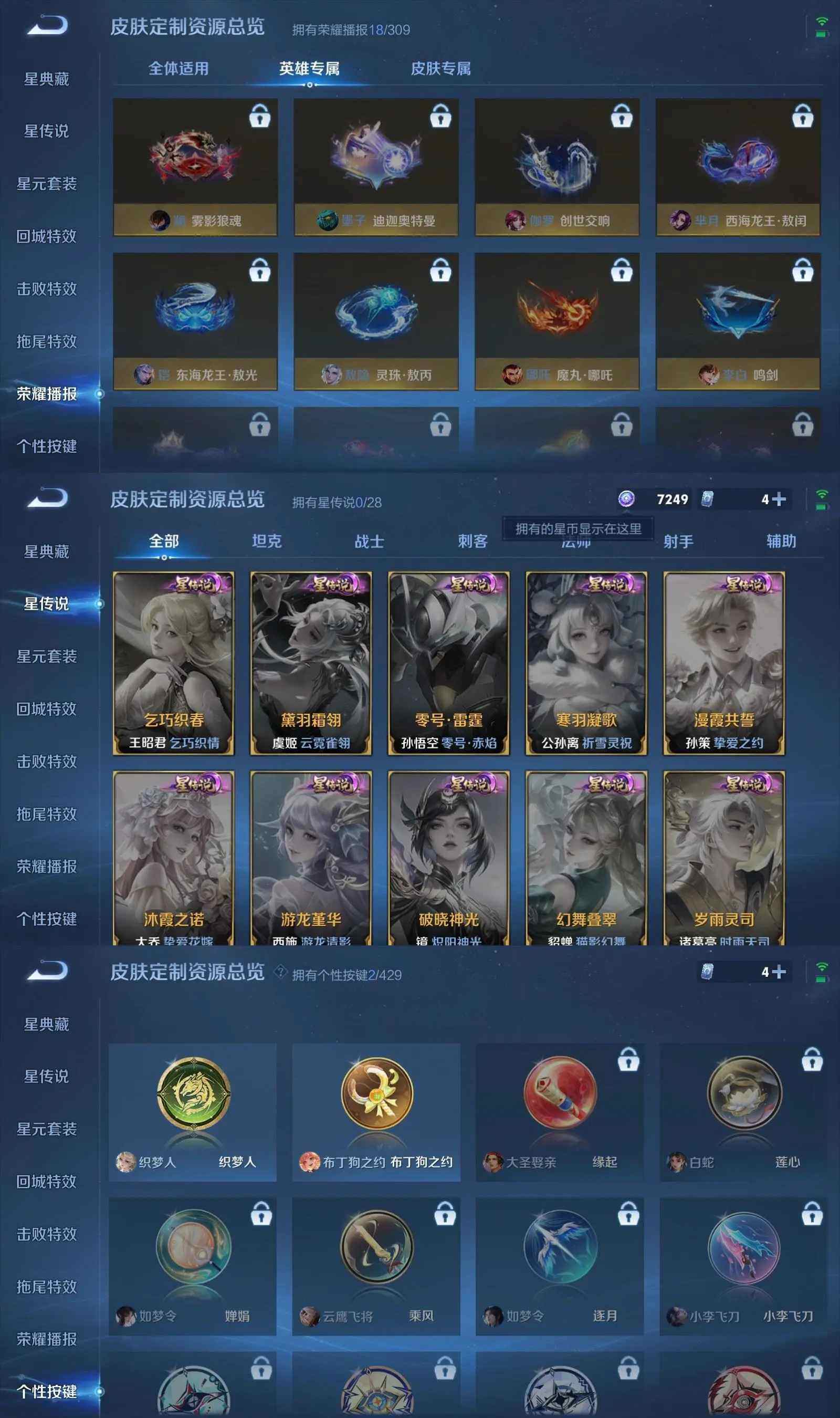 WZPX4573086王者荣耀账号详情图6 WZPX4573086王者荣耀账号详情图6