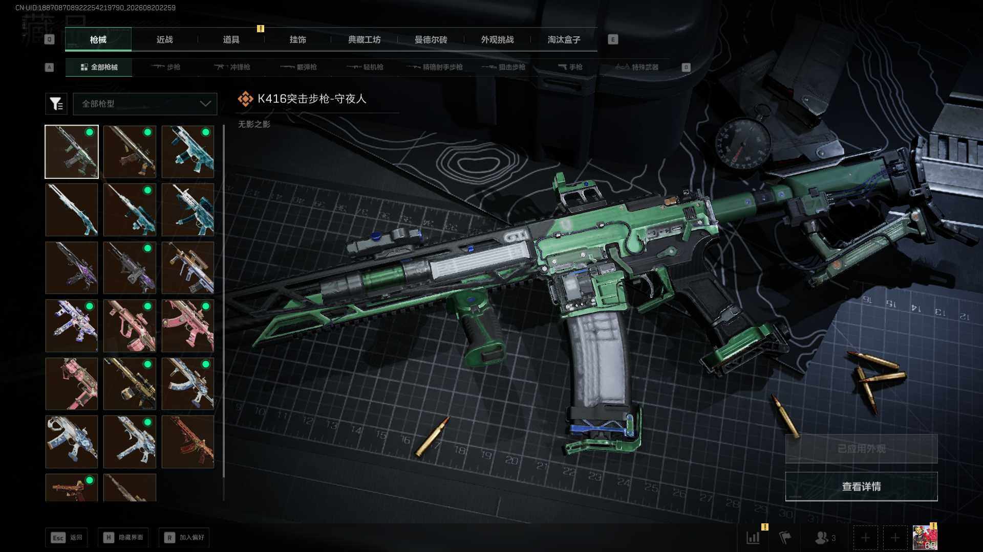 SJZMMN4243621三角洲行动账号详情图21 SJZMMN4243621三角洲行动账号详情图21