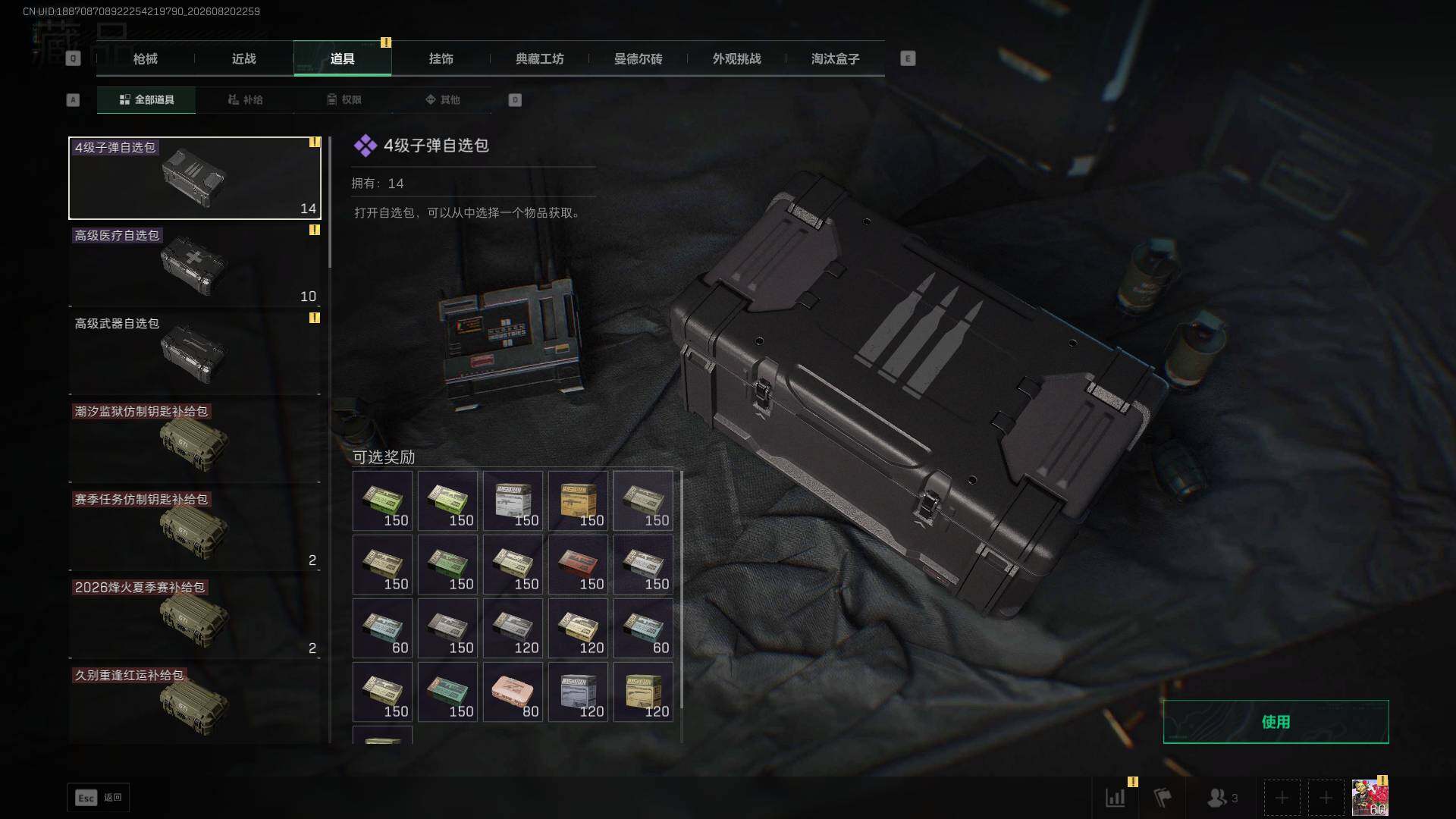 SJZMMN4243621三角洲行动账号详情图23 SJZMMN4243621三角洲行动账号详情图23