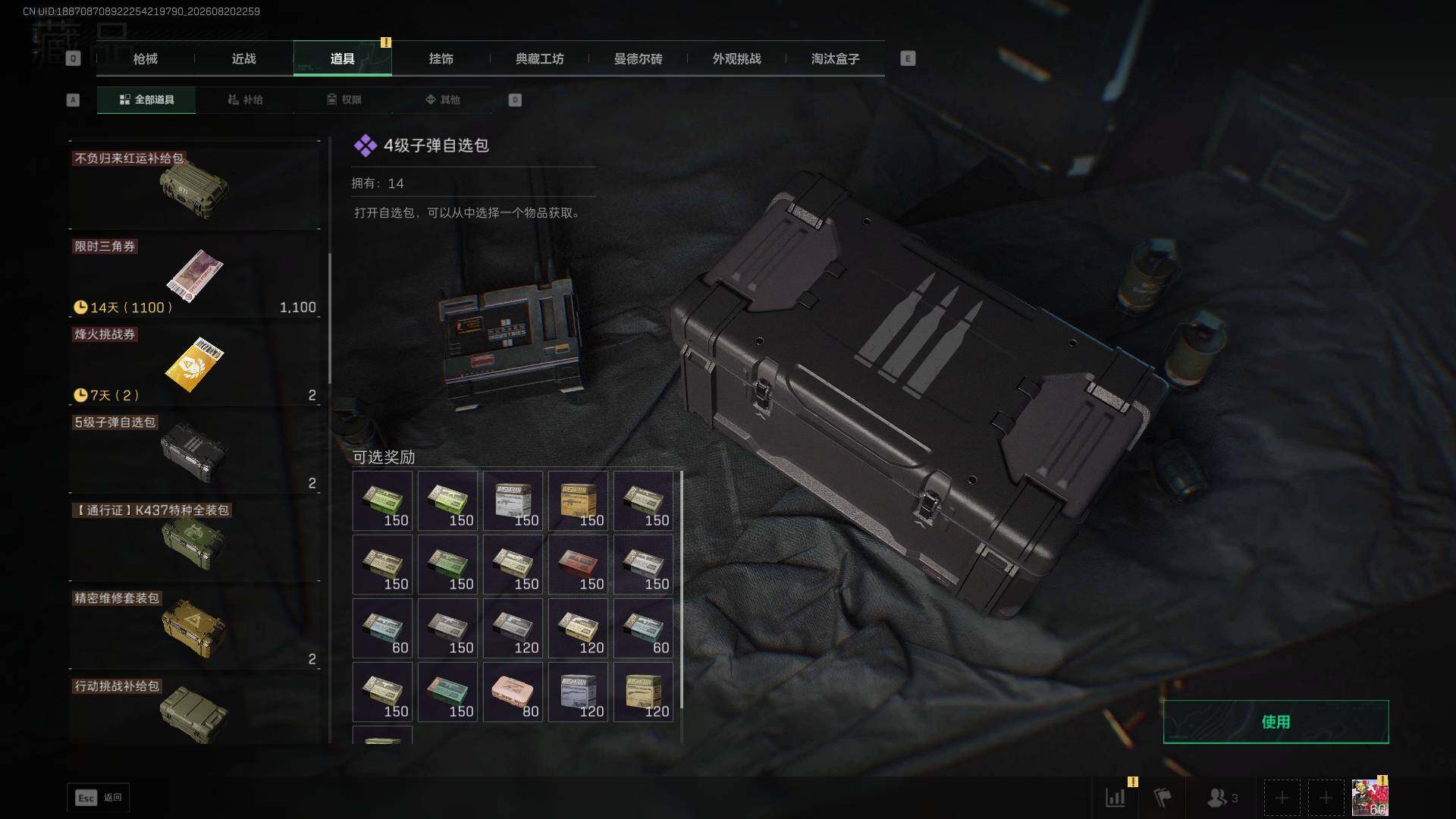 SJZMMN4243621三角洲行动账号详情图24 SJZMMN4243621三角洲行动账号详情图24