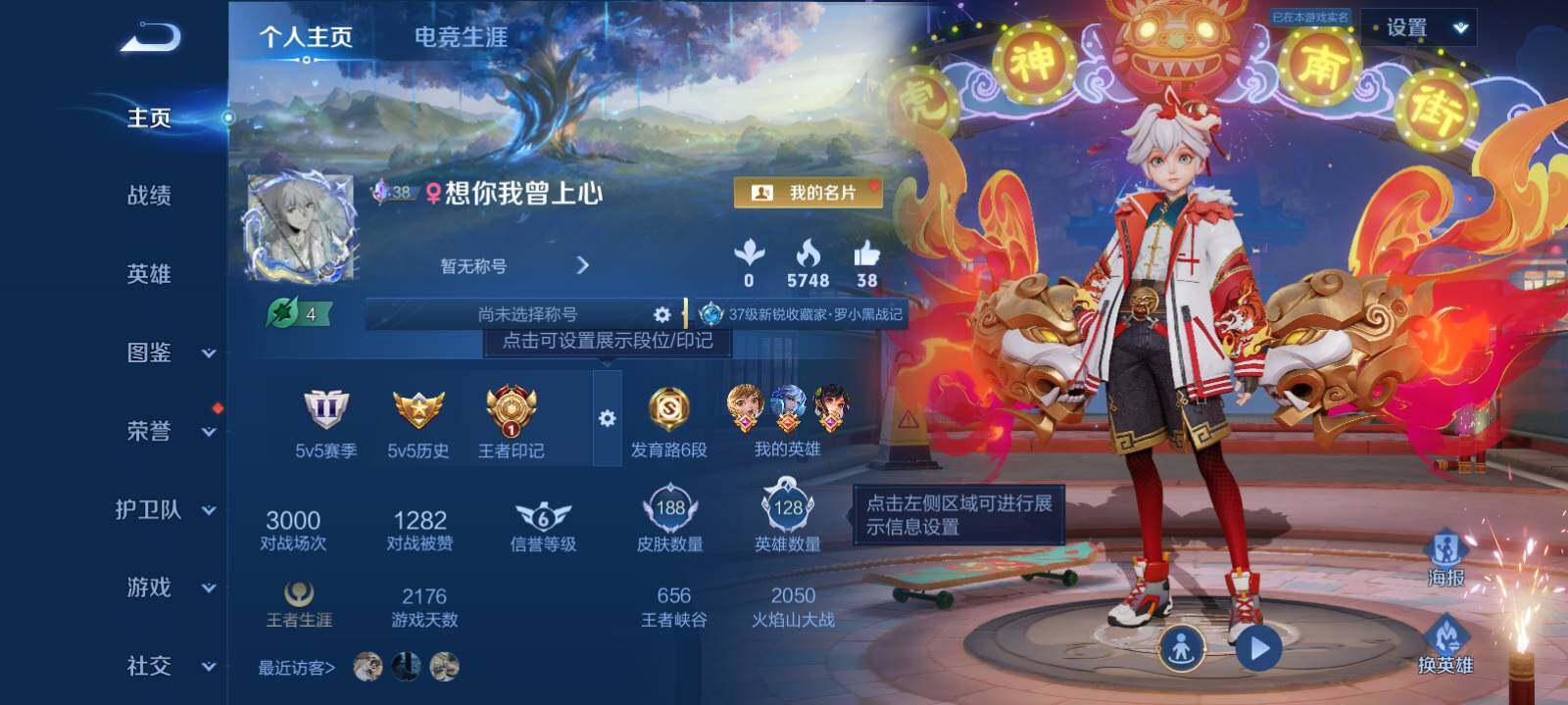 WZLX4579691王者荣耀账号详情图4 WZLX4579691王者荣耀账号详情图4