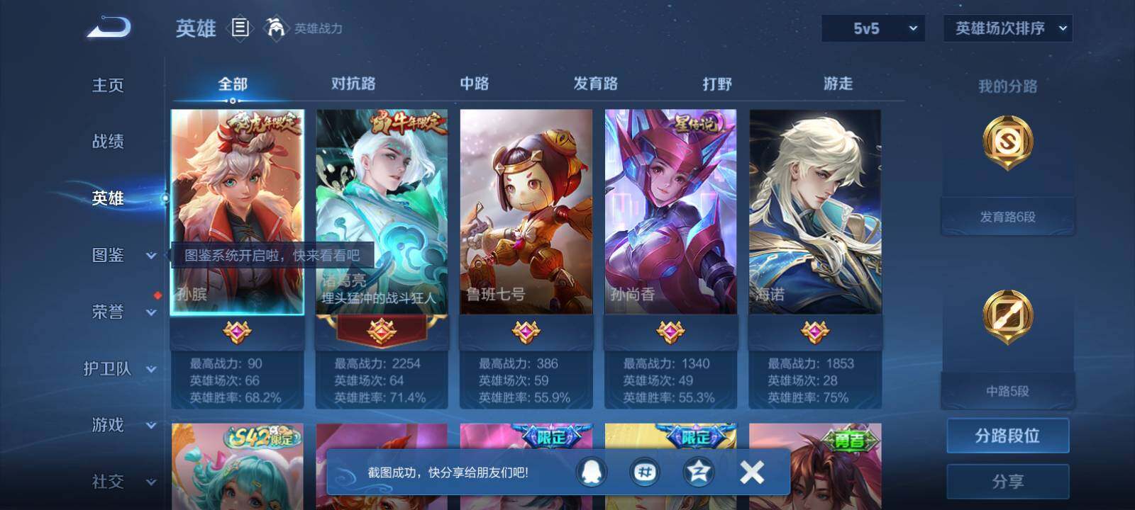 WZLX4579691王者荣耀账号详情图5 WZLX4579691王者荣耀账号详情图5