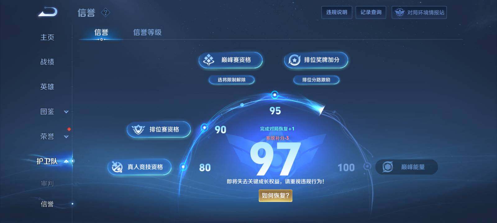 WZLX4579691王者荣耀账号详情图9 WZLX4579691王者荣耀账号详情图9