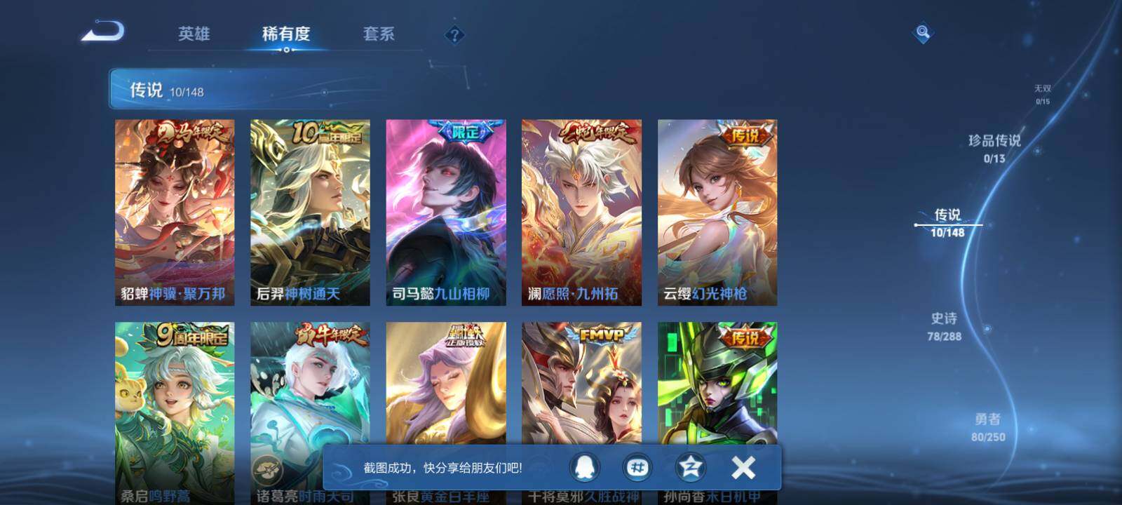 WZLX4579691王者荣耀账号详情图11 WZLX4579691王者荣耀账号详情图11