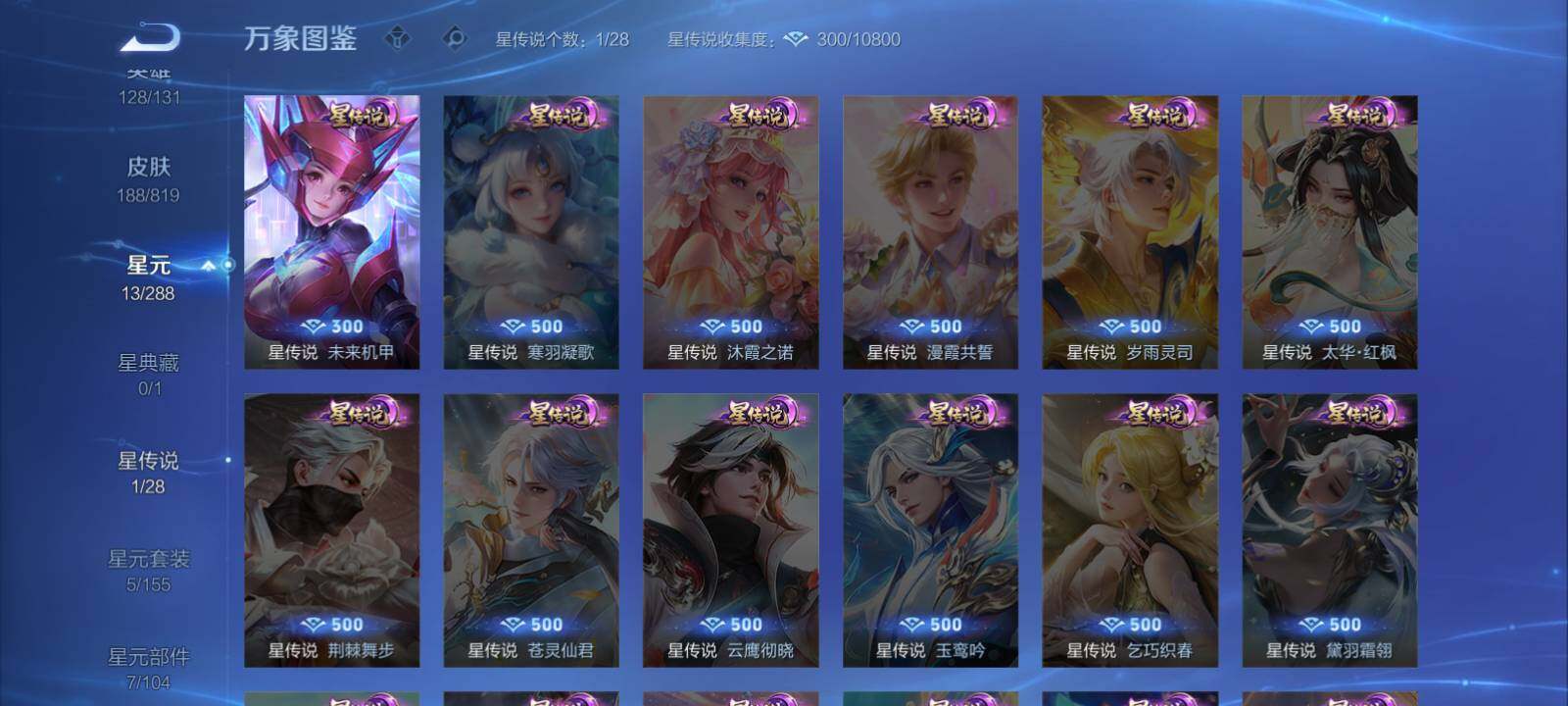 WZLX4579691王者荣耀账号详情图12 WZLX4579691王者荣耀账号详情图12