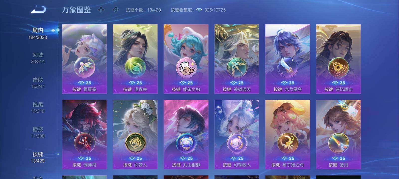 WZLX4579691王者荣耀账号详情图14 WZLX4579691王者荣耀账号详情图14