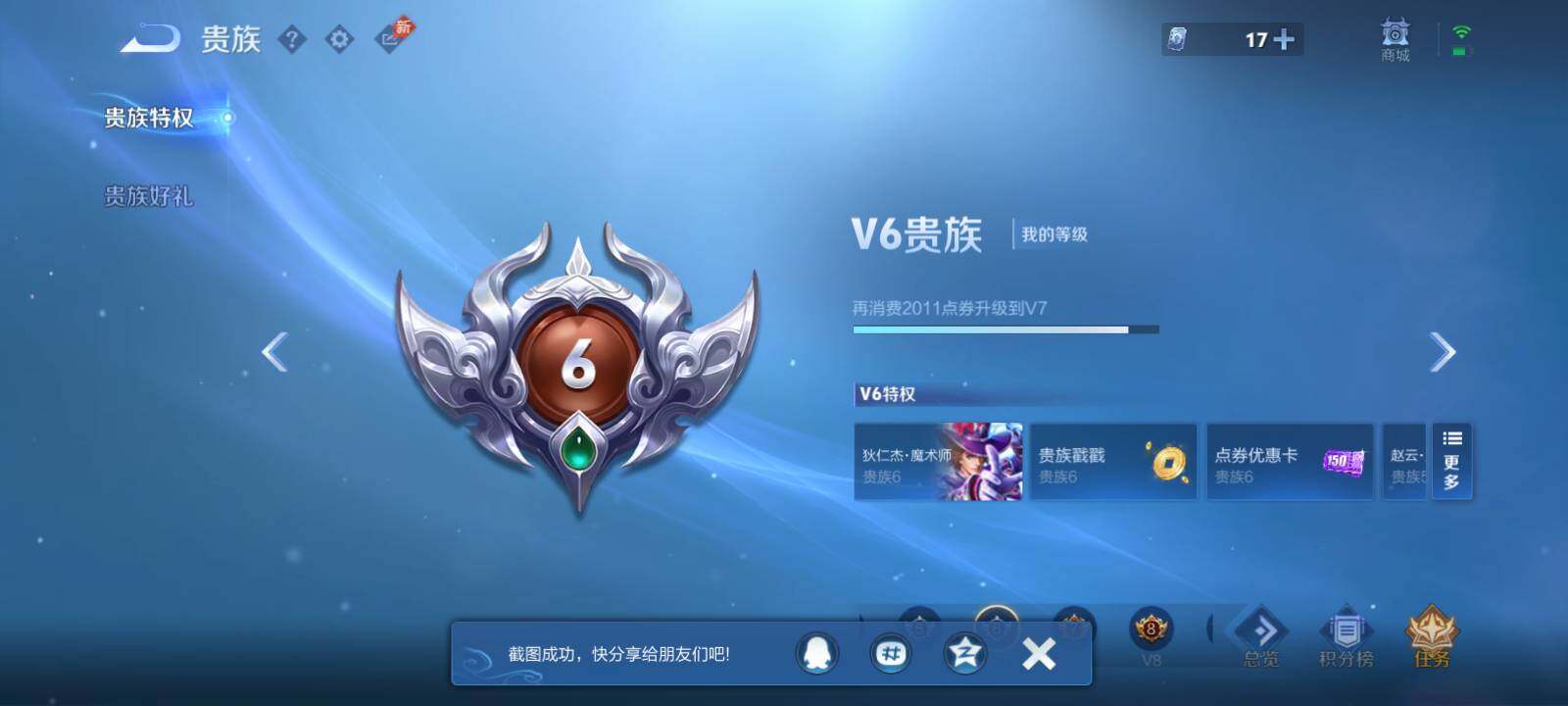 WZLX4579691王者荣耀账号详情图15 WZLX4579691王者荣耀账号详情图15